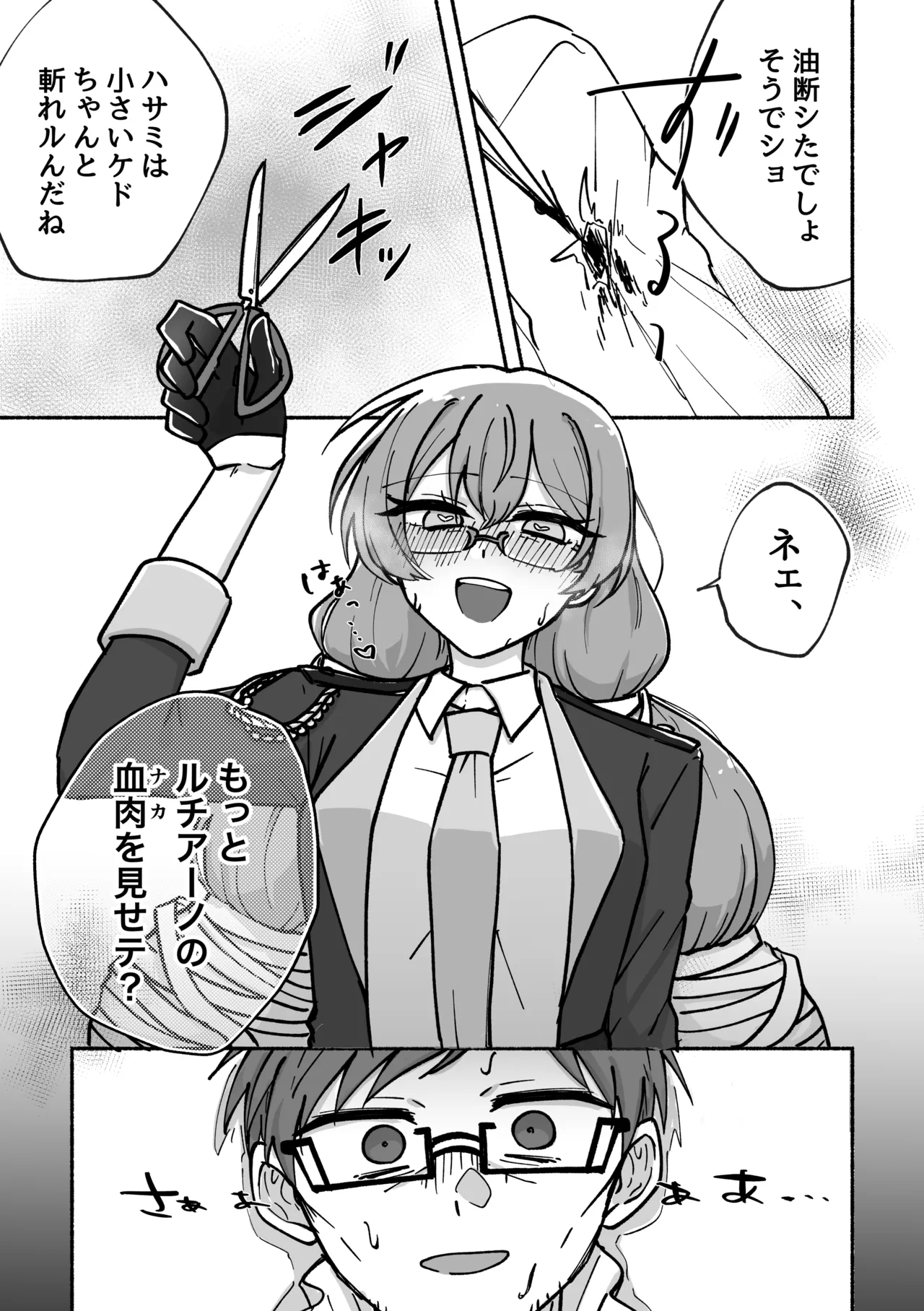 [Namahamu Melonpan (Yuguno)] Kizamu Rhythm ni Ukasarete (#COMPASS) [Digital] 画像番号 10