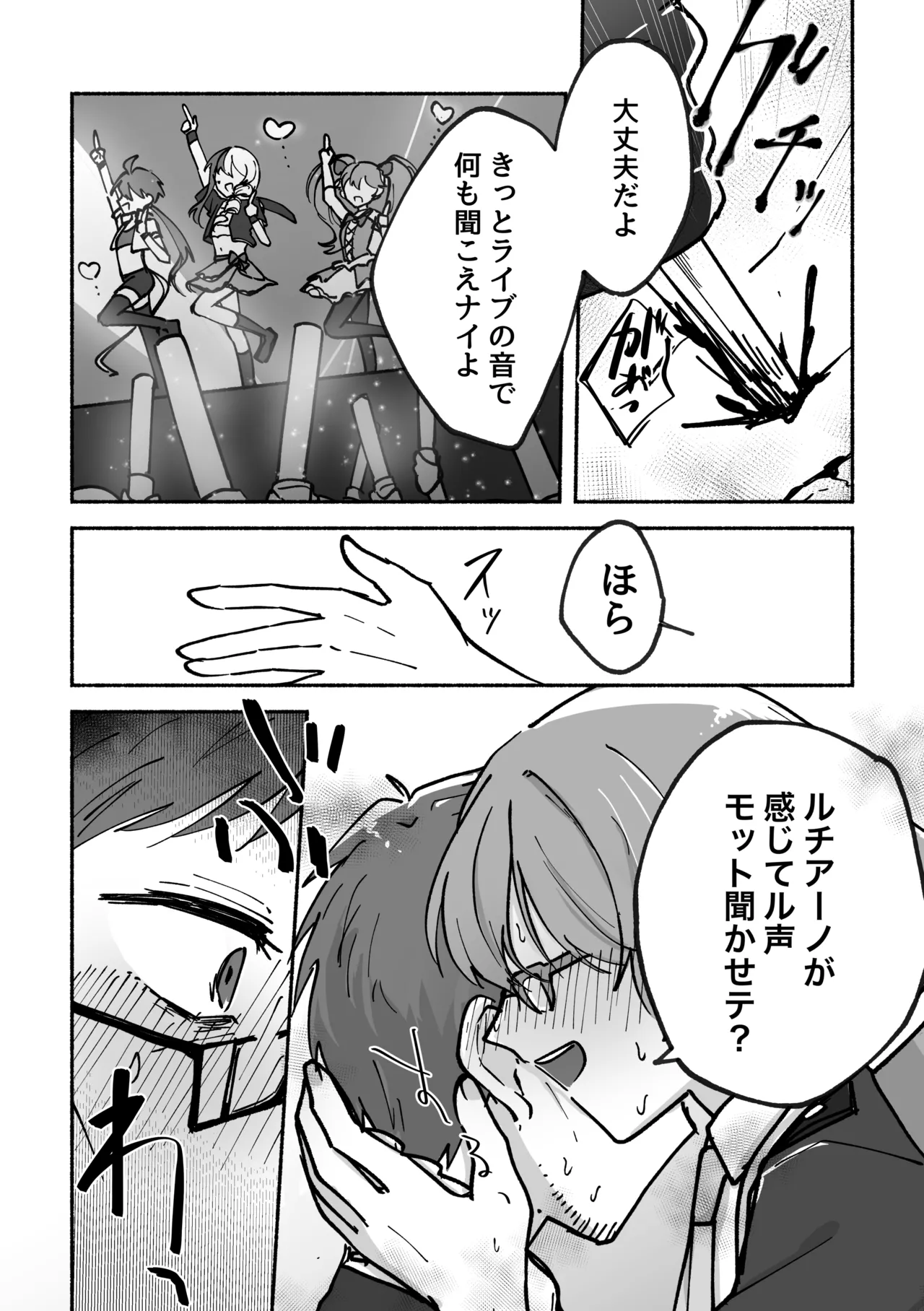 [Namahamu Melonpan (Yuguno)] Kizamu Rhythm ni Ukasarete (#COMPASS) [Digital] 画像番号 12