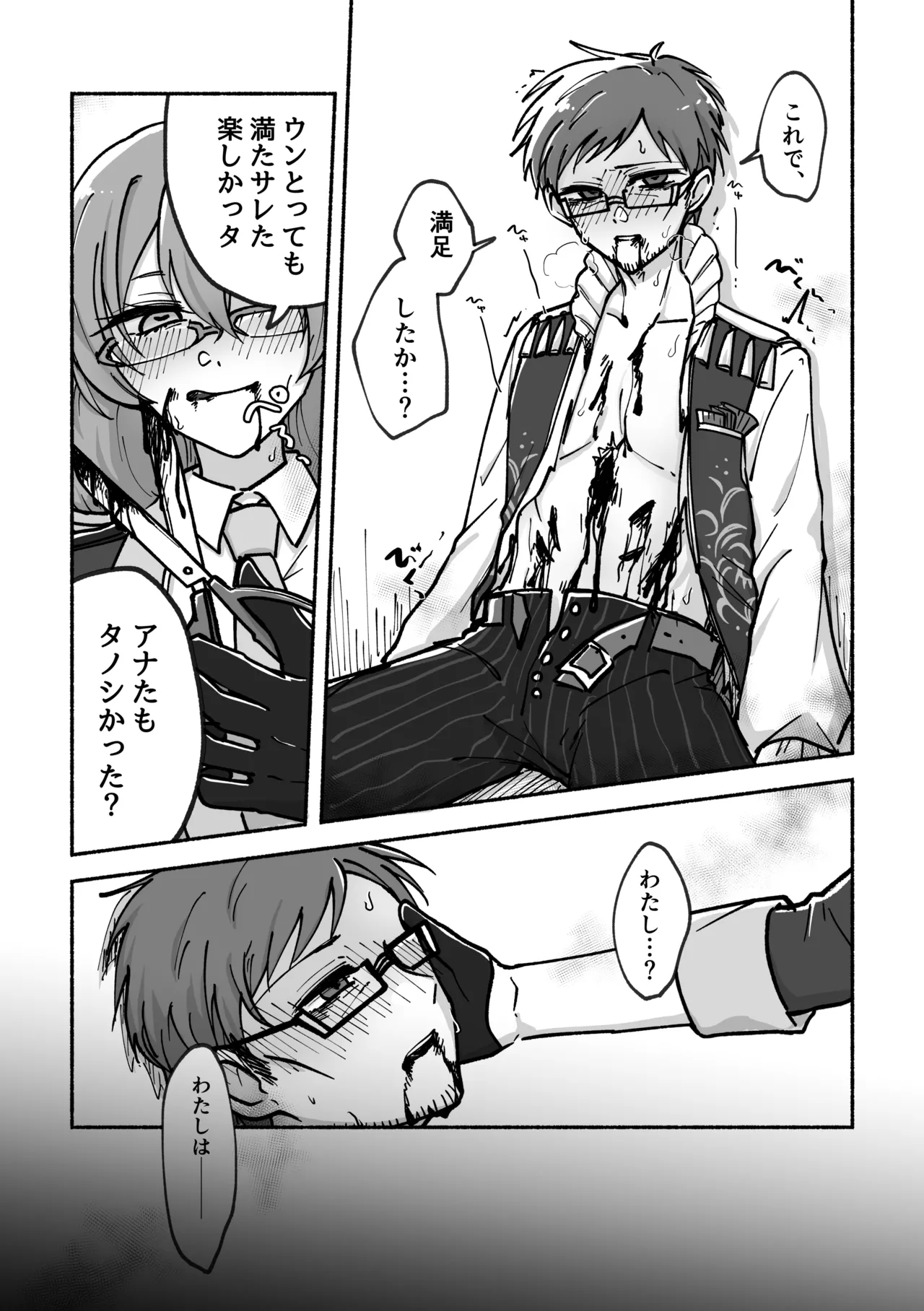 [Namahamu Melonpan (Yuguno)] Kizamu Rhythm ni Ukasarete (#COMPASS) [Digital] 画像番号 16