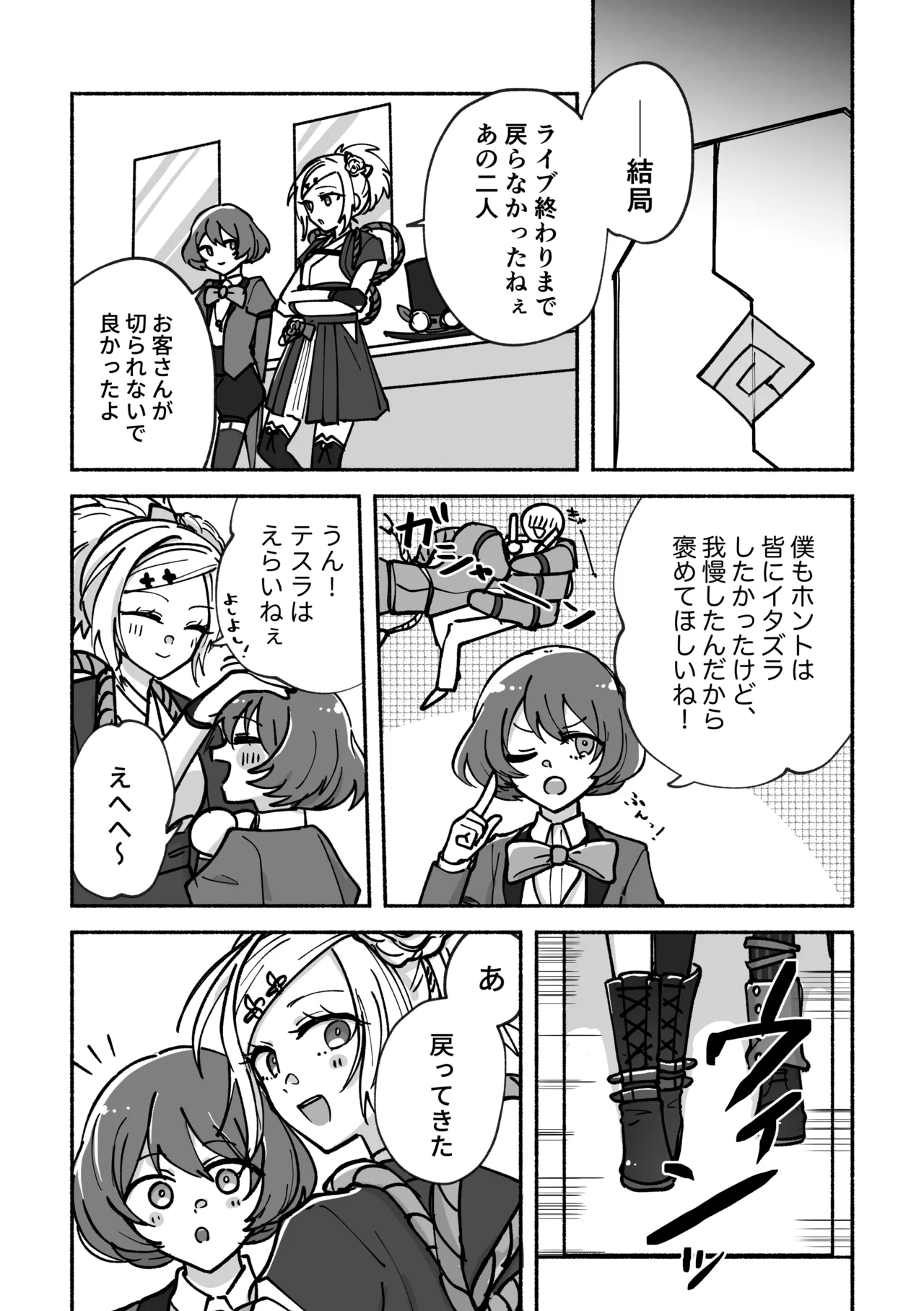 [Namahamu Melonpan (Yuguno)] Kizamu Rhythm ni Ukasarete (#COMPASS) [Digital] 画像番号 17