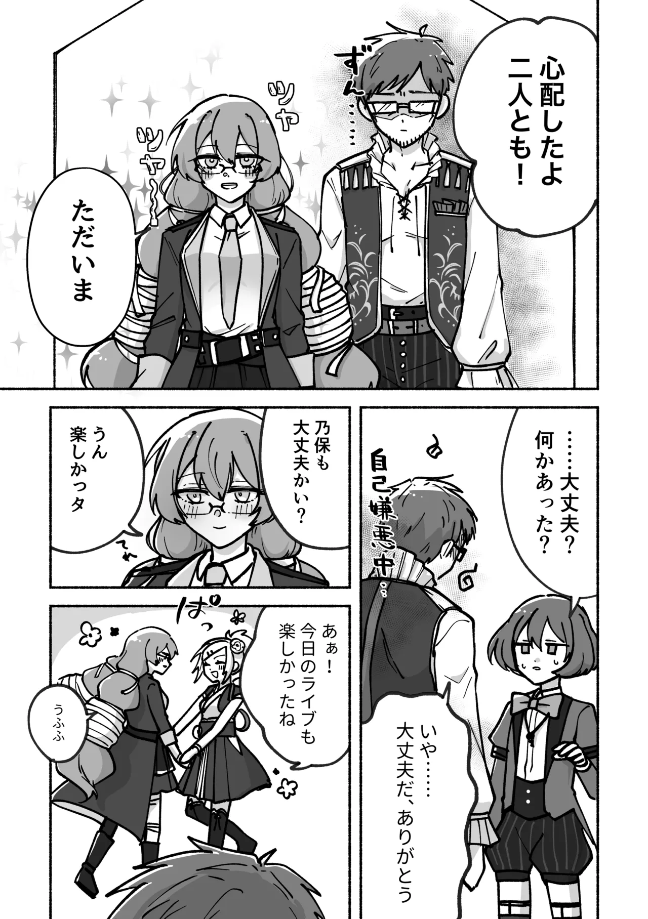 [Namahamu Melonpan (Yuguno)] Kizamu Rhythm ni Ukasarete (#COMPASS) [Digital] 画像番号 18