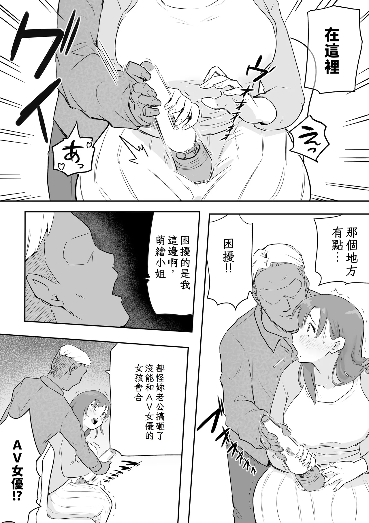 [Kokoro no Mama (Kokorono)] Otto no Joushi ni Hitozuma Netorare Satsueikai ~ Biyaku Ochi [Chinese] изображение № 10