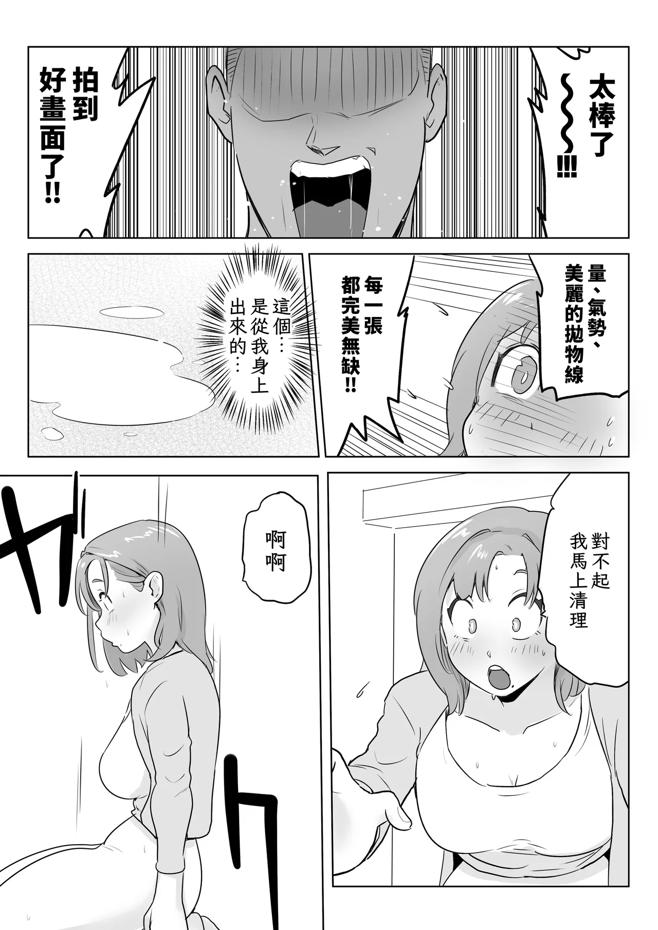 [Kokoro no Mama (Kokorono)] Otto no Joushi ni Hitozuma Netorare Satsueikai ~ Biyaku Ochi [Chinese] изображение № 17