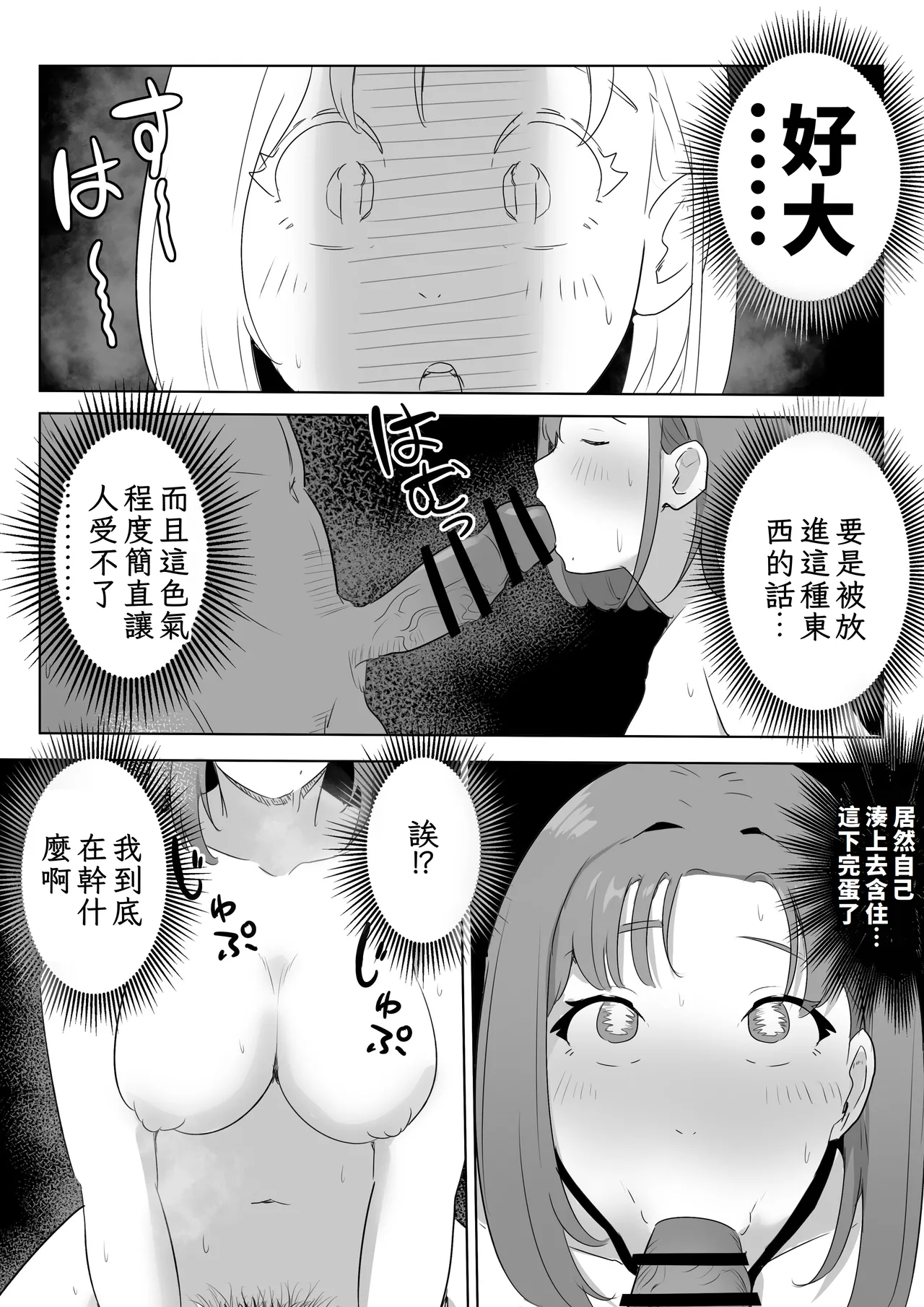 [Kokoro no Mama (Kokorono)] Otto no Joushi ni Hitozuma Netorare Satsueikai ~ Biyaku Ochi [Chinese] изображение № 24