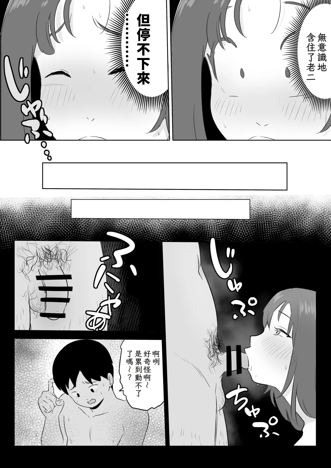 [Kokoro no Mama (Kokorono)] Otto no Joushi ni Hitozuma Netorare Satsueikai ~ Biyaku Ochi [Chinese] изображение № 25