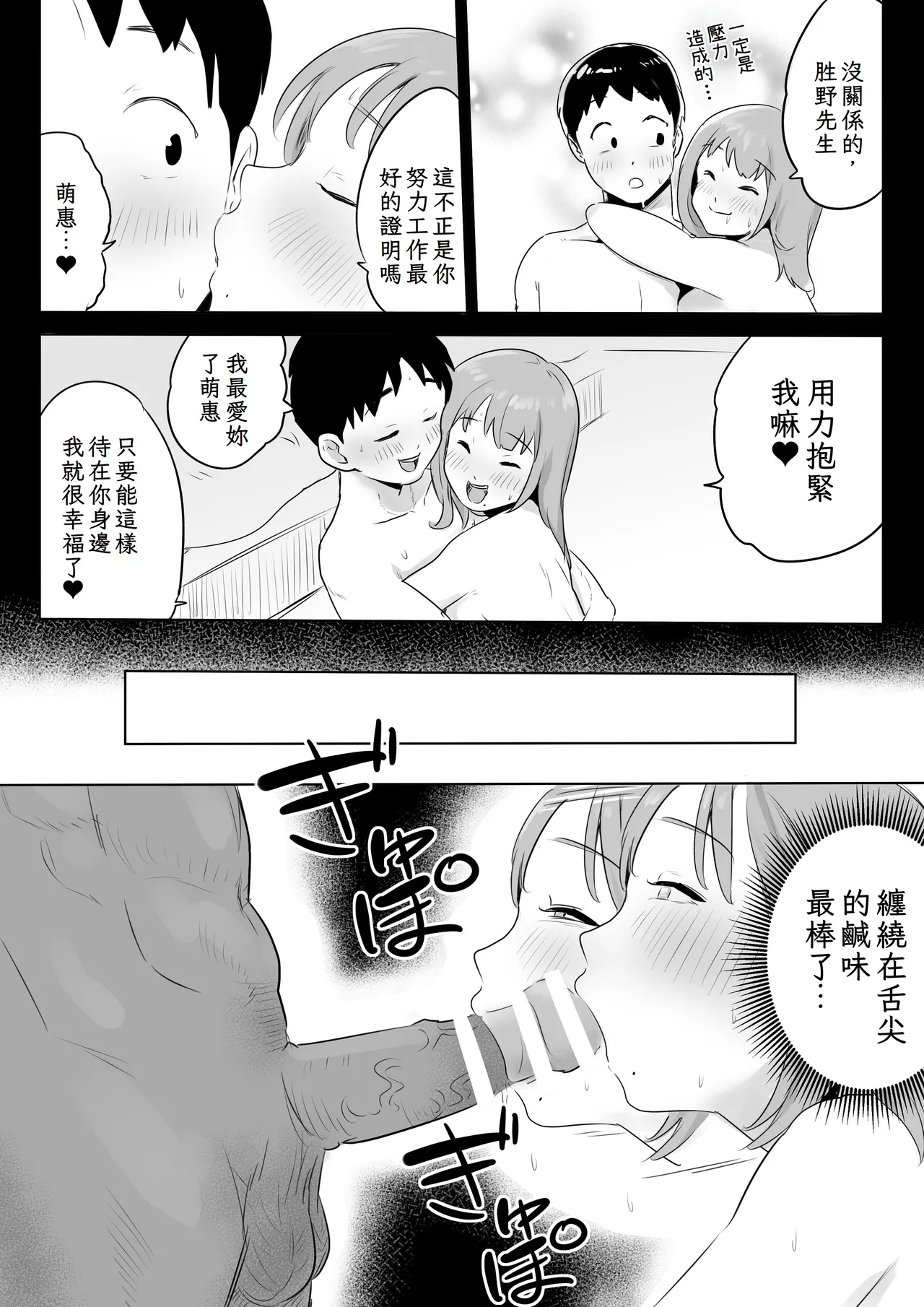 [Kokoro no Mama (Kokorono)] Otto no Joushi ni Hitozuma Netorare Satsueikai ~ Biyaku Ochi [Chinese] изображение № 26