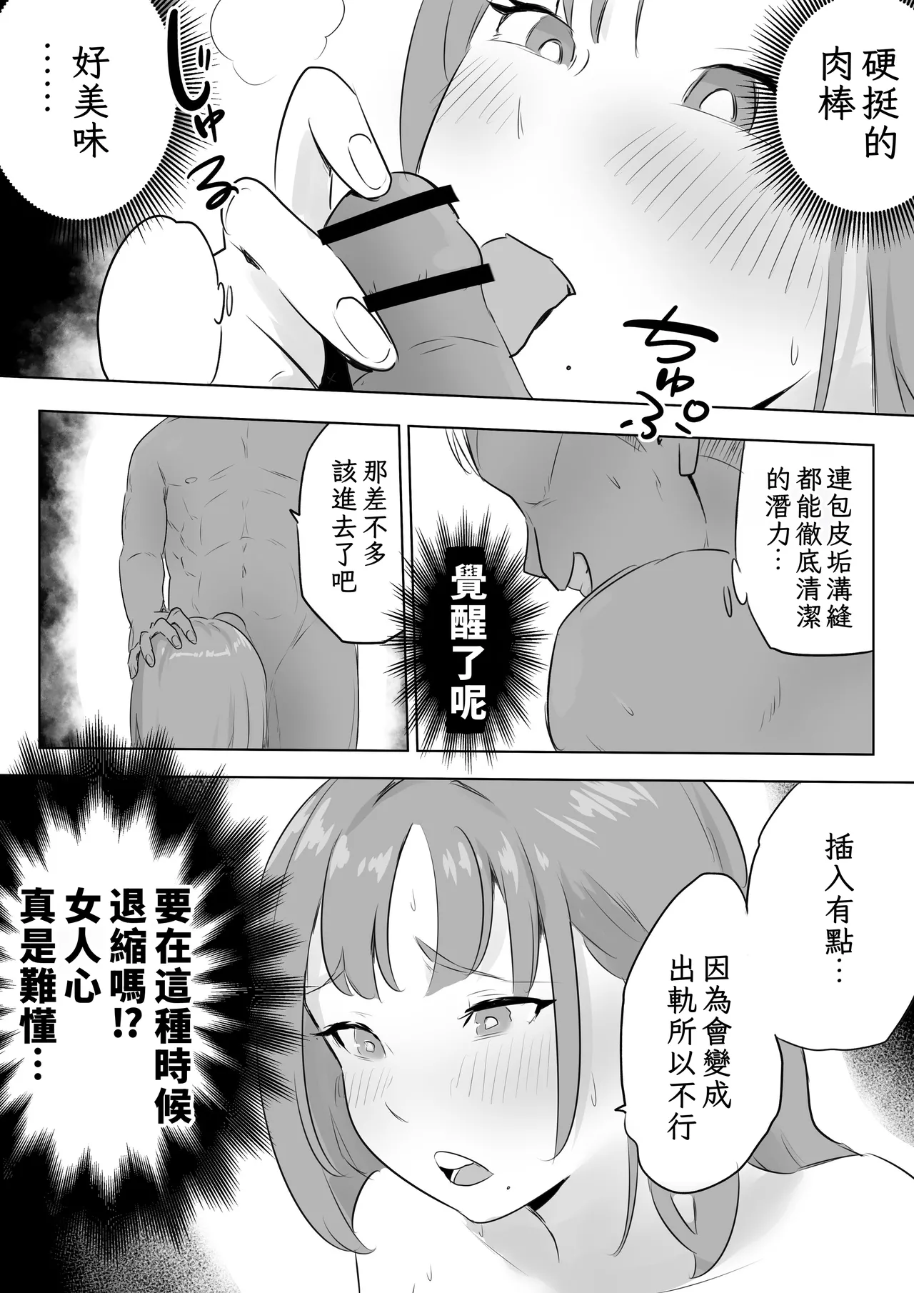 [Kokoro no Mama (Kokorono)] Otto no Joushi ni Hitozuma Netorare Satsueikai ~ Biyaku Ochi [Chinese] изображение № 27