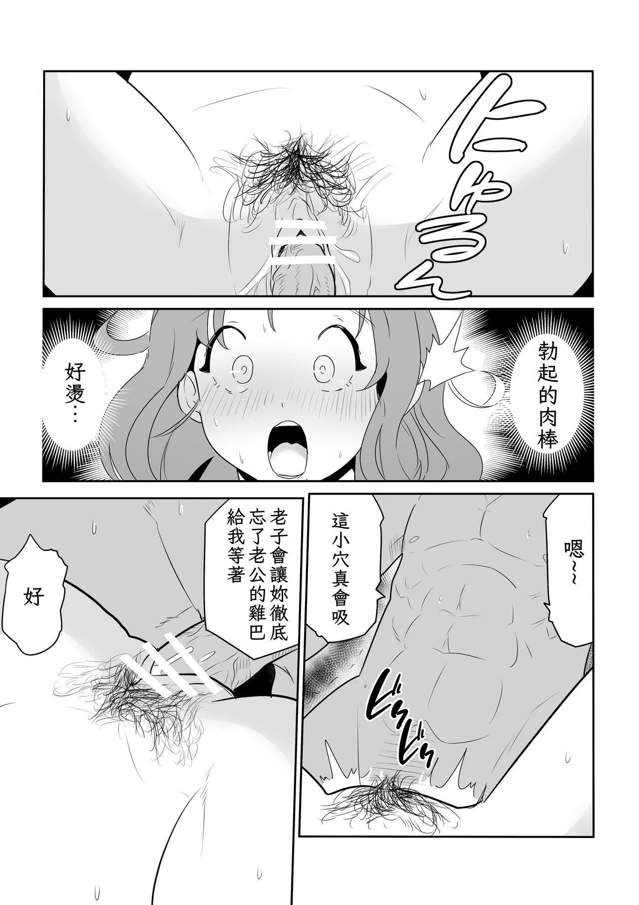 [Kokoro no Mama (Kokorono)] Otto no Joushi ni Hitozuma Netorare Satsueikai ~ Biyaku Ochi [Chinese] изображение № 43