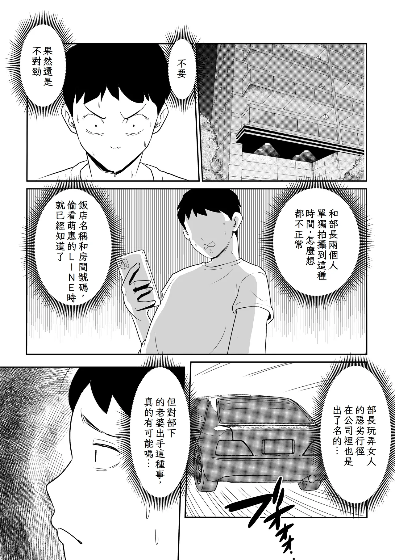 [Kokoro no Mama (Kokorono)] Otto no Joushi ni Hitozuma Netorare Satsueikai ~ Biyaku Ochi [Chinese] изображение № 48