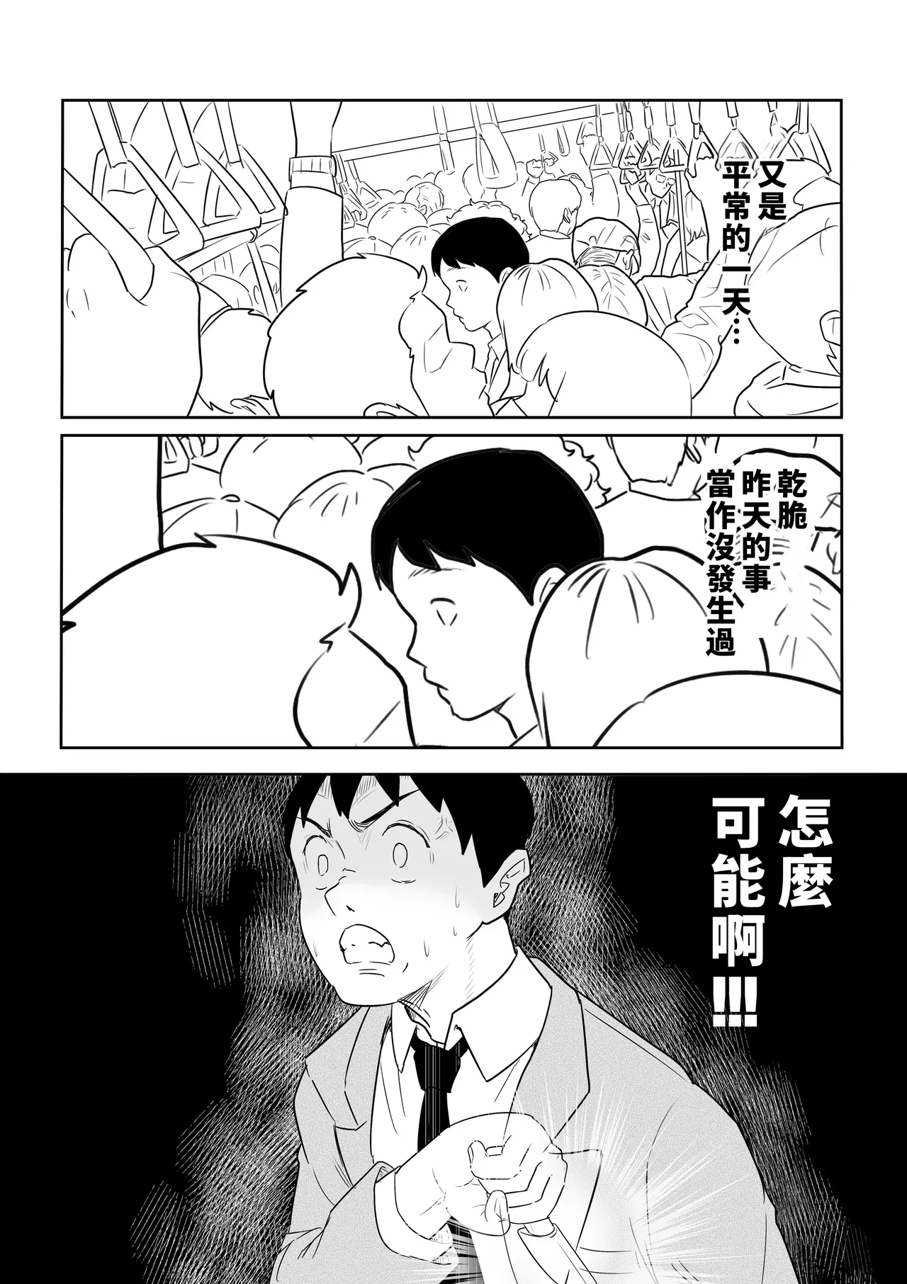 [Kokoro no Mama (Kokorono)] Otto no Joushi ni Hitozuma Netorare Satsueikai ~ Biyaku Ochi [Chinese] изображение № 56