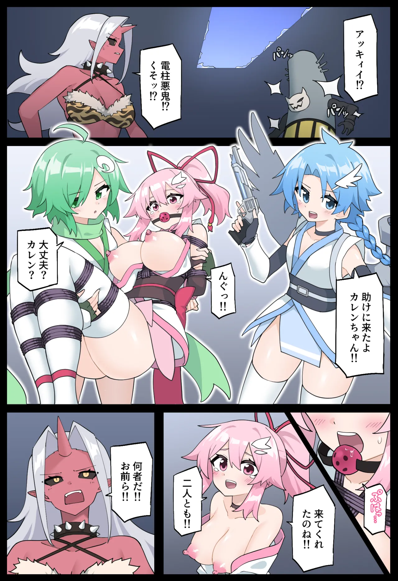 [Yumekakiya (MuuMuu, Rioreori)]  hana noku no ichi karen dai 2 kan 画像番号 23