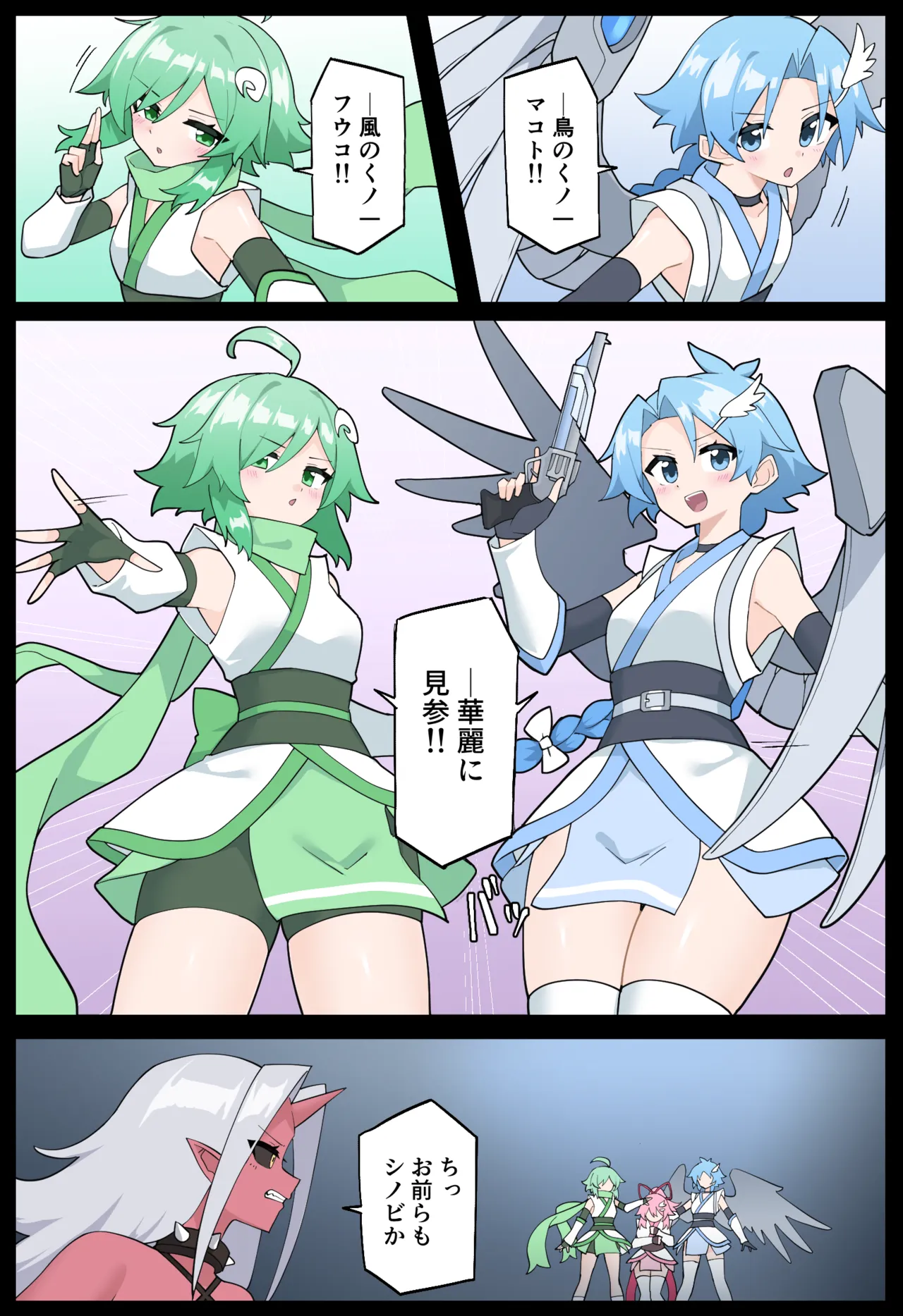 [Yumekakiya (MuuMuu, Rioreori)]  hana noku no ichi karen dai 2 kan 画像番号 24