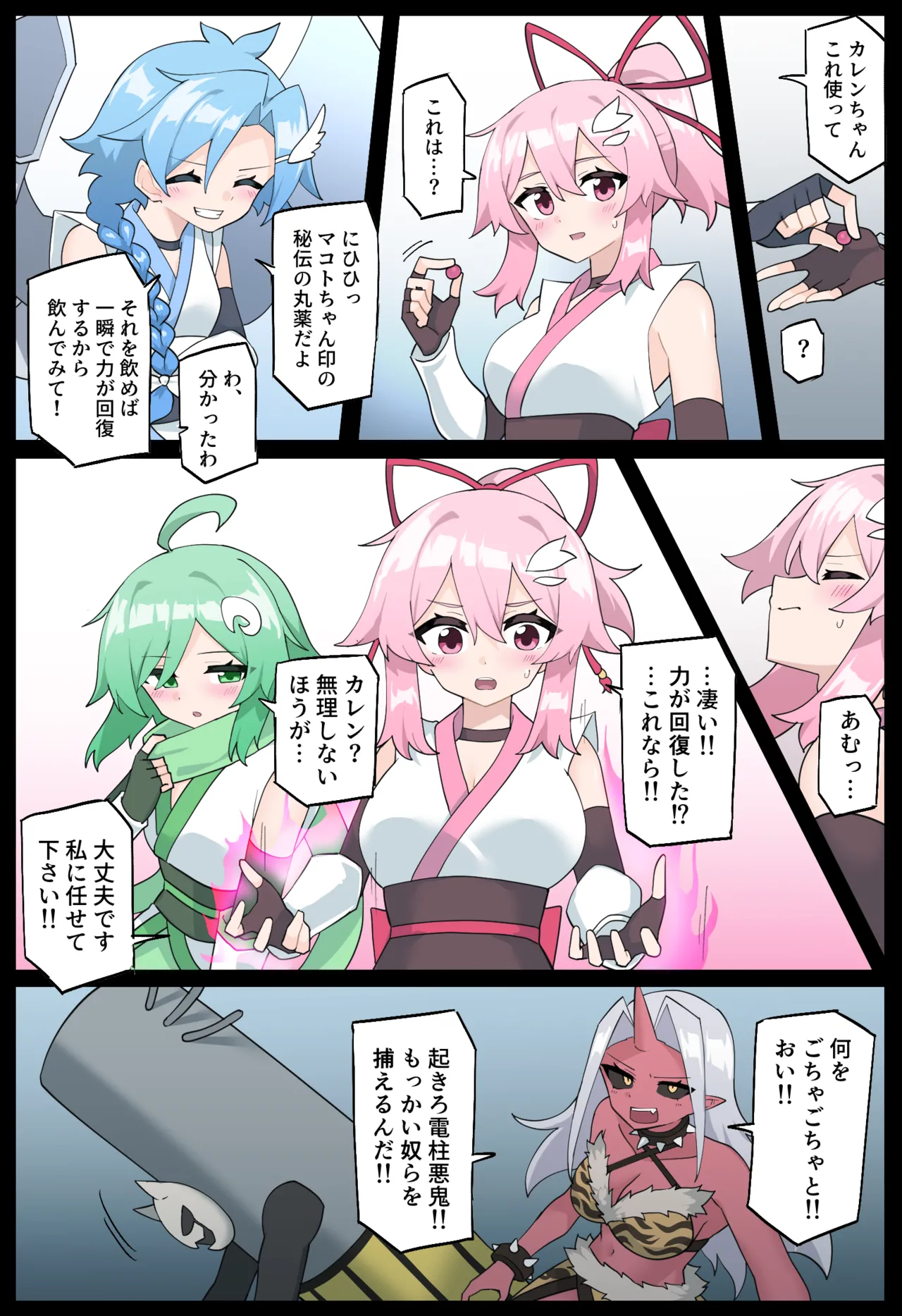 [Yumekakiya (MuuMuu, Rioreori)]  hana noku no ichi karen dai 2 kan 画像番号 25