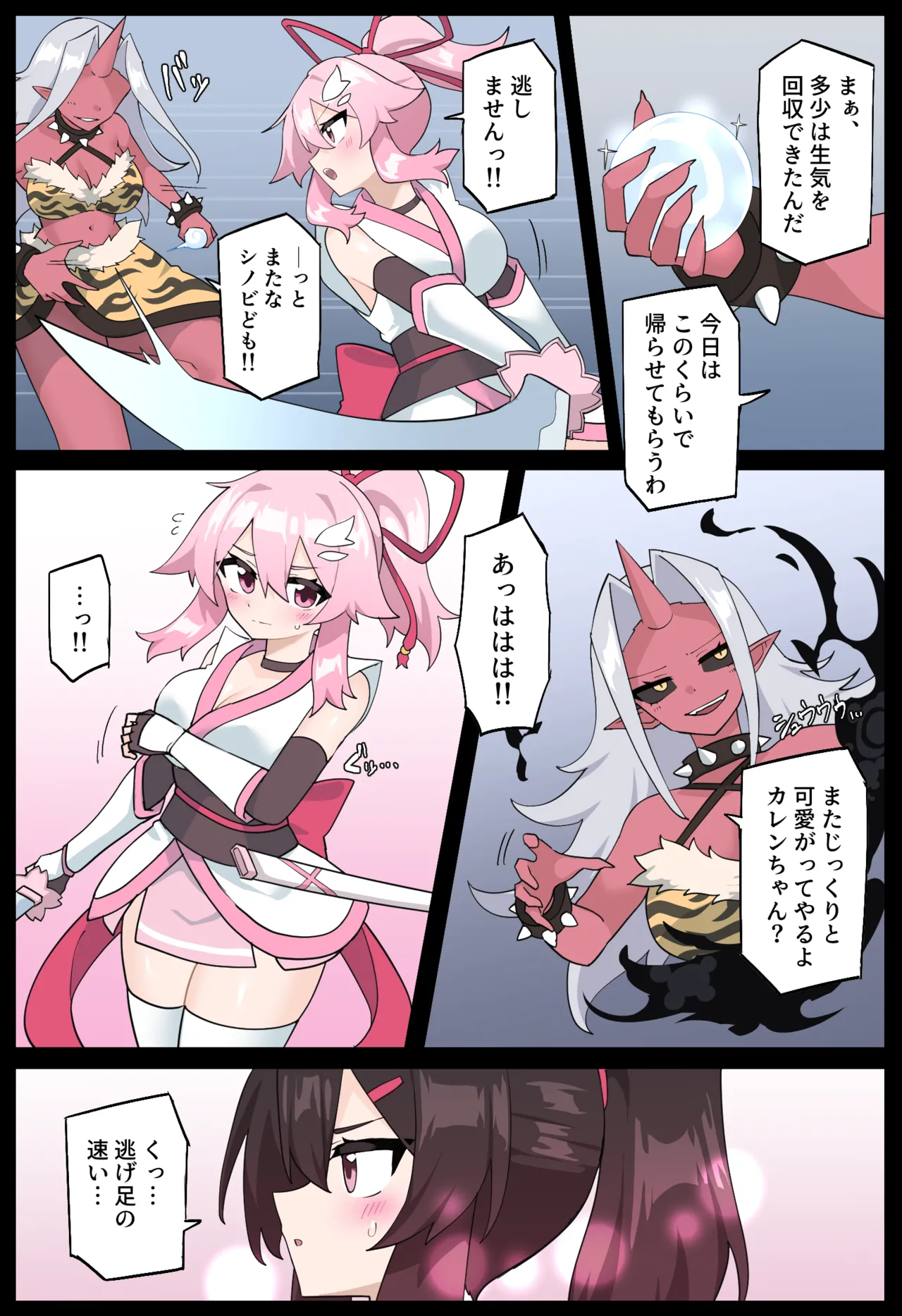 [Yumekakiya (MuuMuu, Rioreori)]  hana noku no ichi karen dai 2 kan 画像番号 27