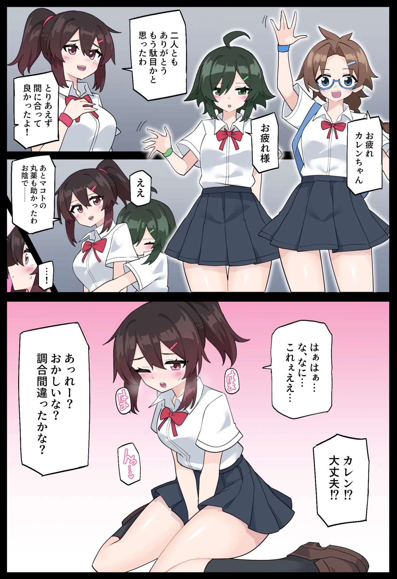 [Yumekakiya (MuuMuu, Rioreori)]  hana noku no ichi karen dai 2 kan 画像番号 28