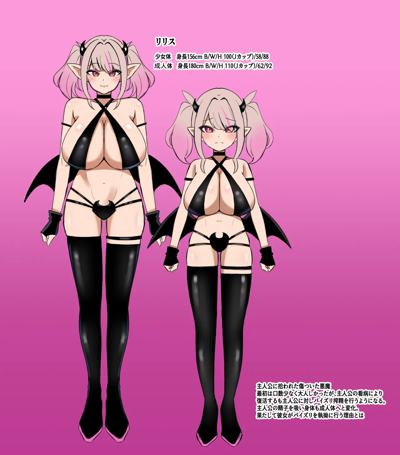 [Shake Chazuke] Paizuri akuma ~ hirotta akuma ni paizuri shibo sei sa reru boku 图片编号 2