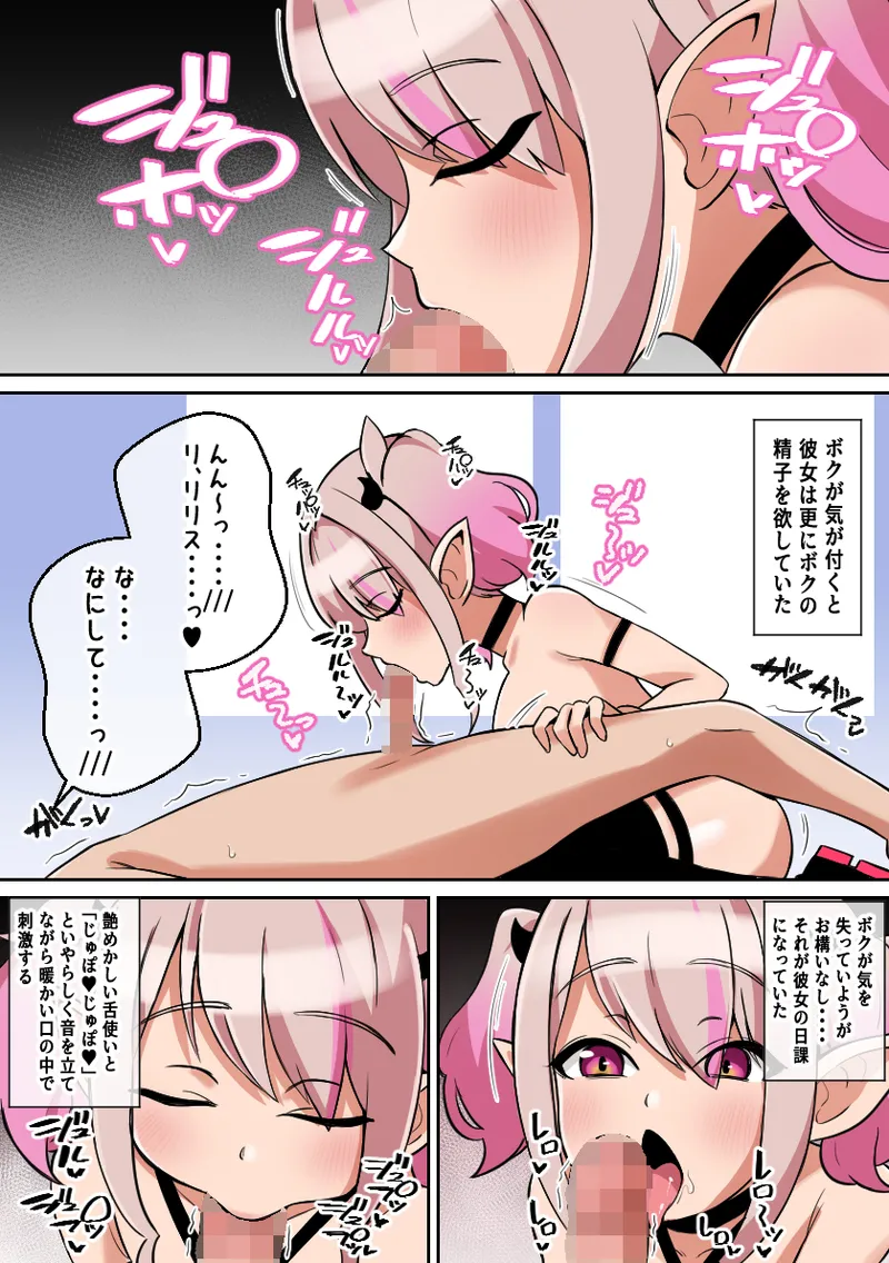 [Shake Chazuke] Paizuri akuma ~ hirotta akuma ni paizuri shibo sei sa reru boku 图片编号 8