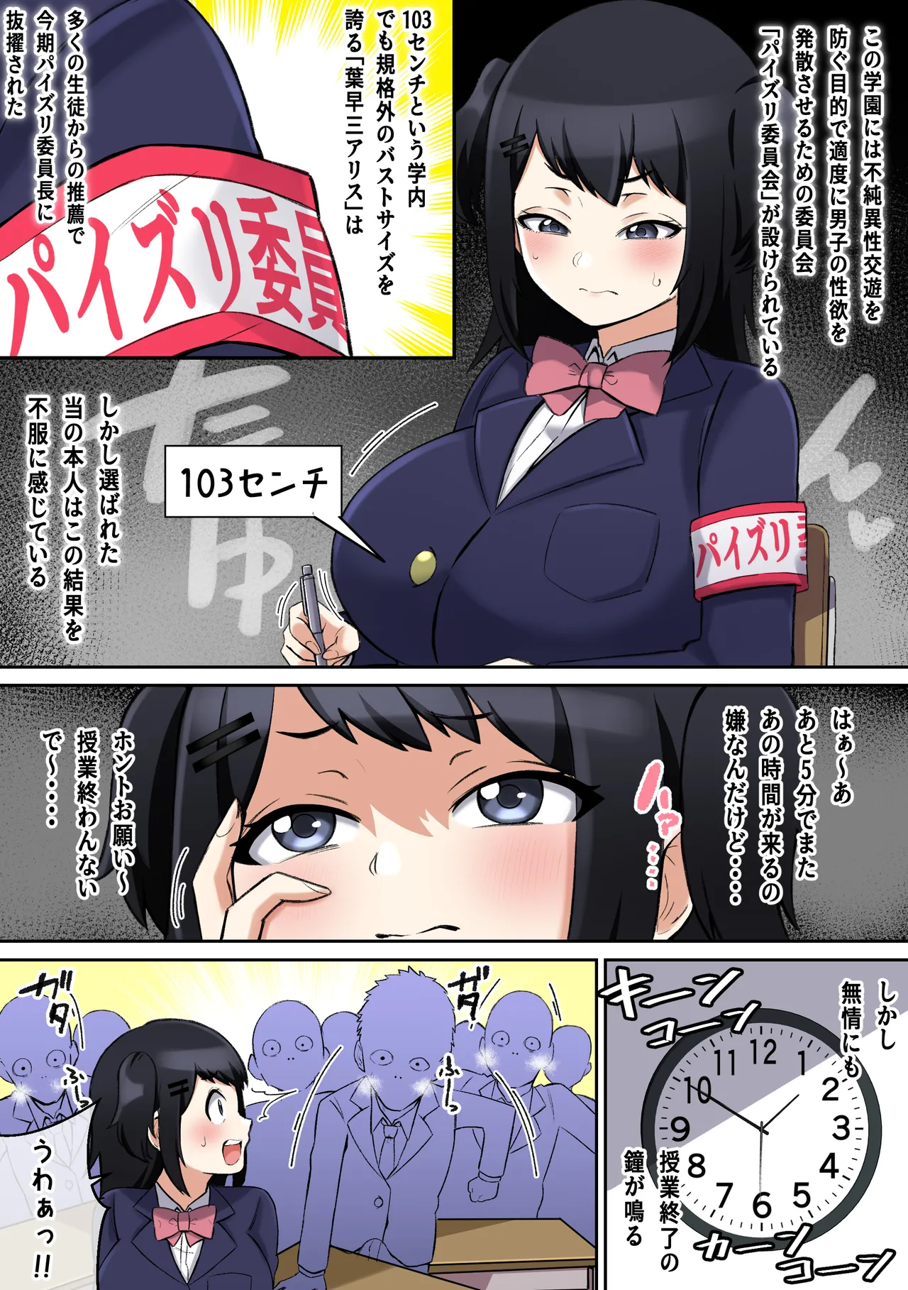 [Shake Chazuke] Paizuri iin no Katsudō Kiroku image number 4