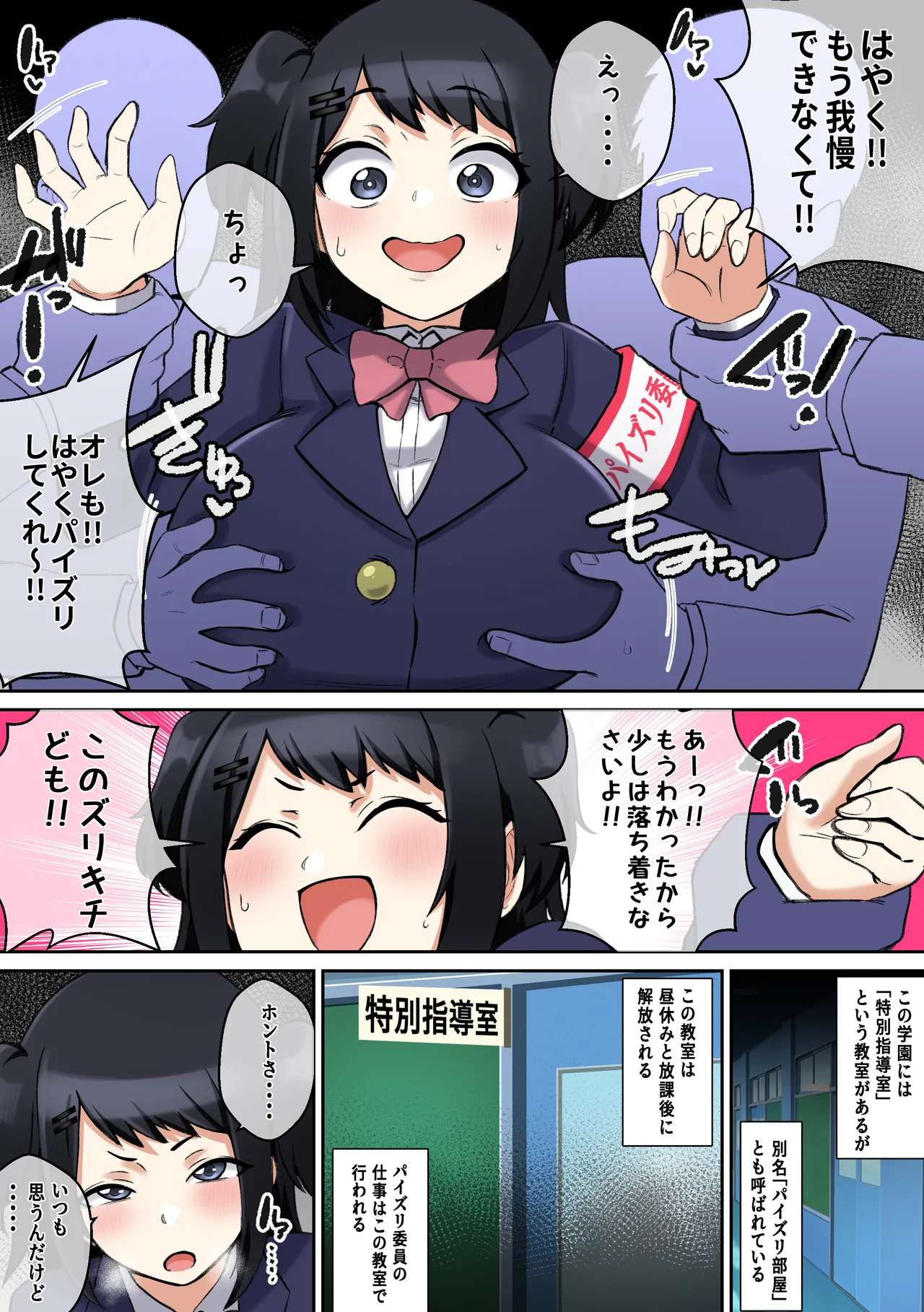 [Shake Chazuke] Paizuri iin no Katsudō Kiroku image number 5