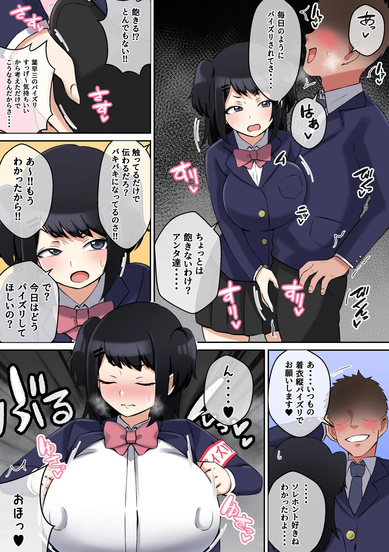 [Shake Chazuke] Paizuri iin no Katsudō Kiroku image number 6