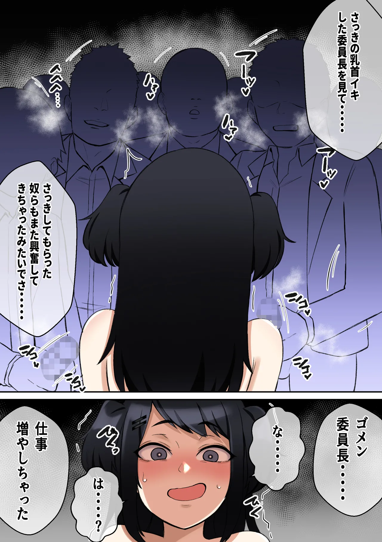 [Shake Chazuke] Paizuri iin no Katsudō Kiroku image number 18