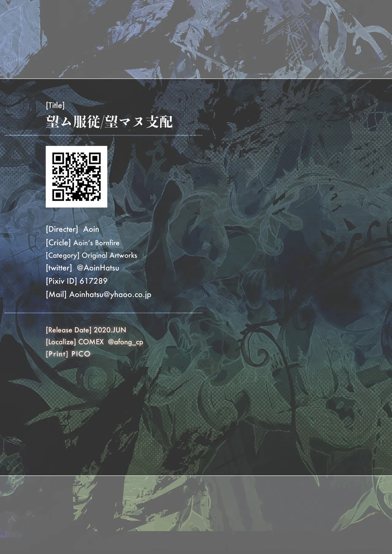 [Aoin no Junreibi (Aoin)] [Vouloir Désobeir] Nozomu Fukujuu Nozomanu Shihai [French] [Digital] uncensored Bildnummer 25