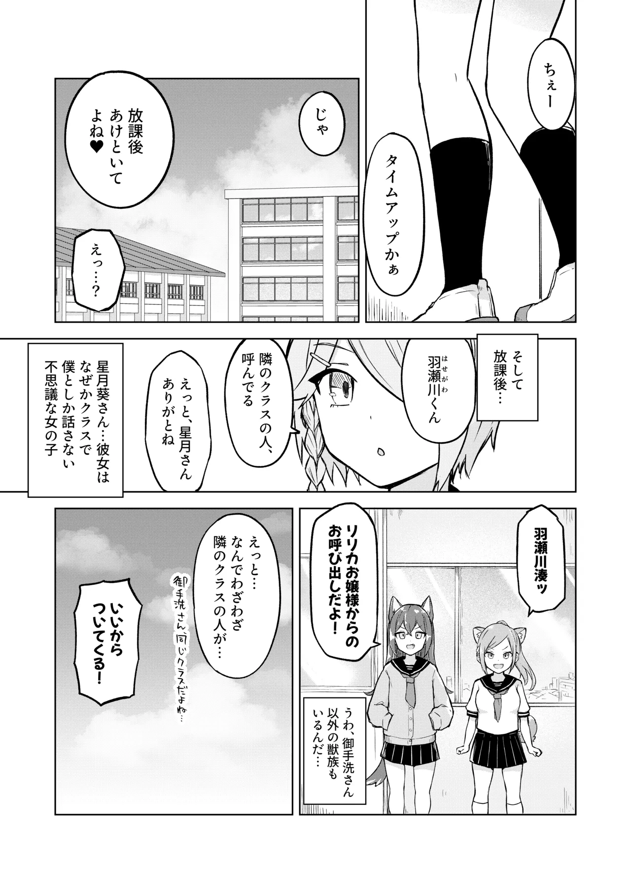 [くまちよ]田舎から引っ越してきたんだけど、やっぱり都会ってラノベみたいなところだった Bildnummer 9