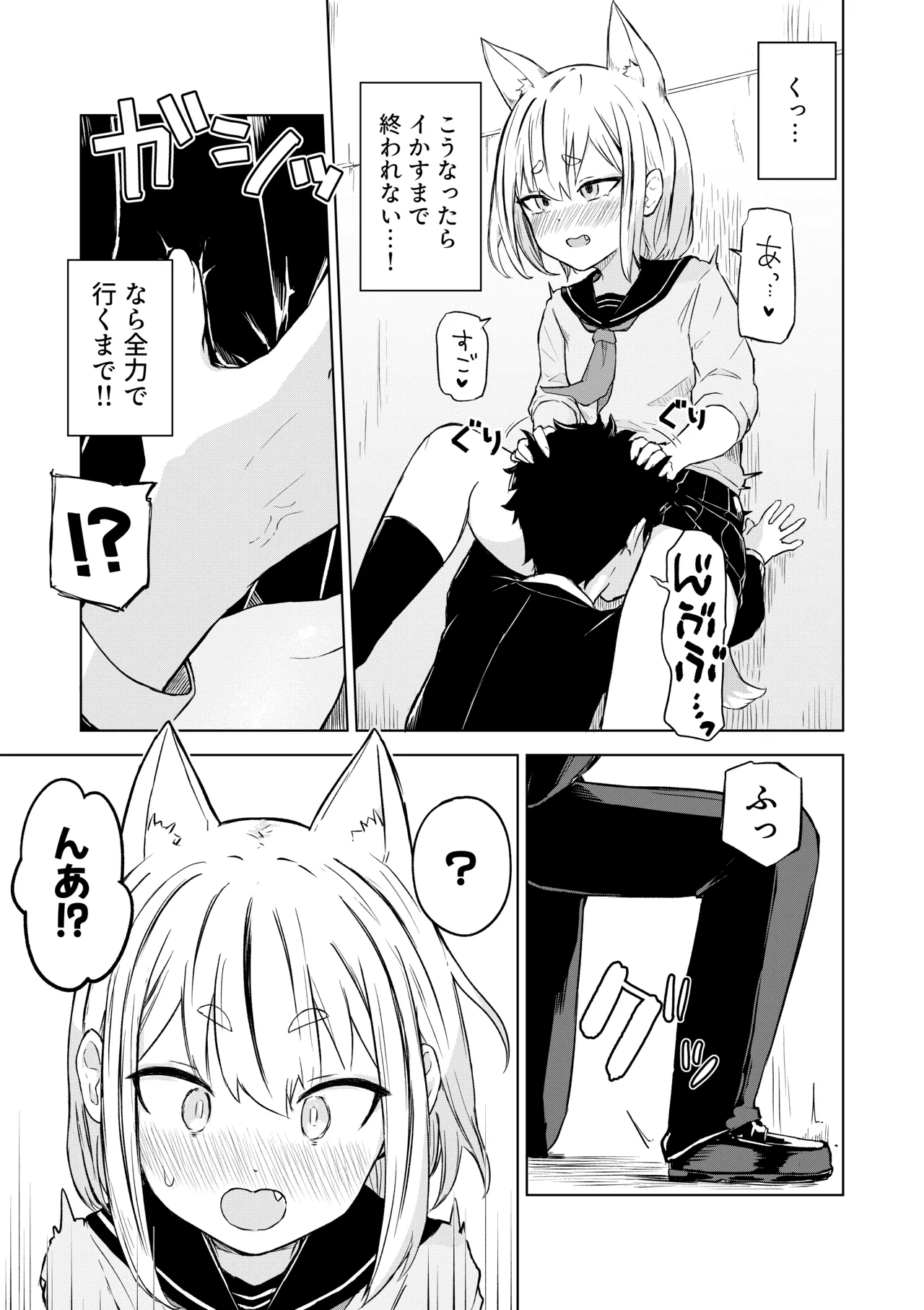 [くまちよ]田舎から引っ越してきたんだけど、やっぱり都会ってラノベみたいなところだった Bildnummer 11