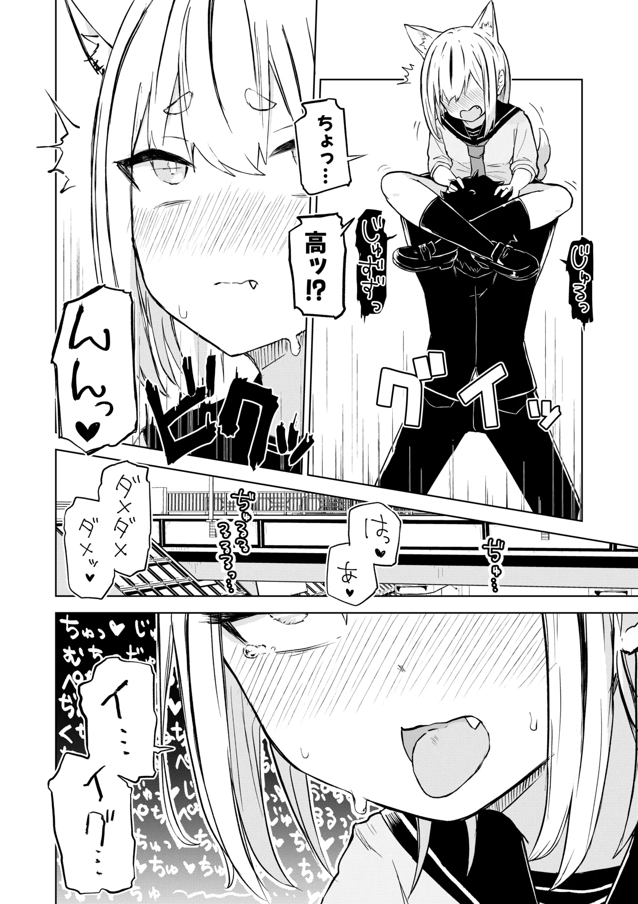 [くまちよ]田舎から引っ越してきたんだけど、やっぱり都会ってラノベみたいなところだった Bildnummer 12