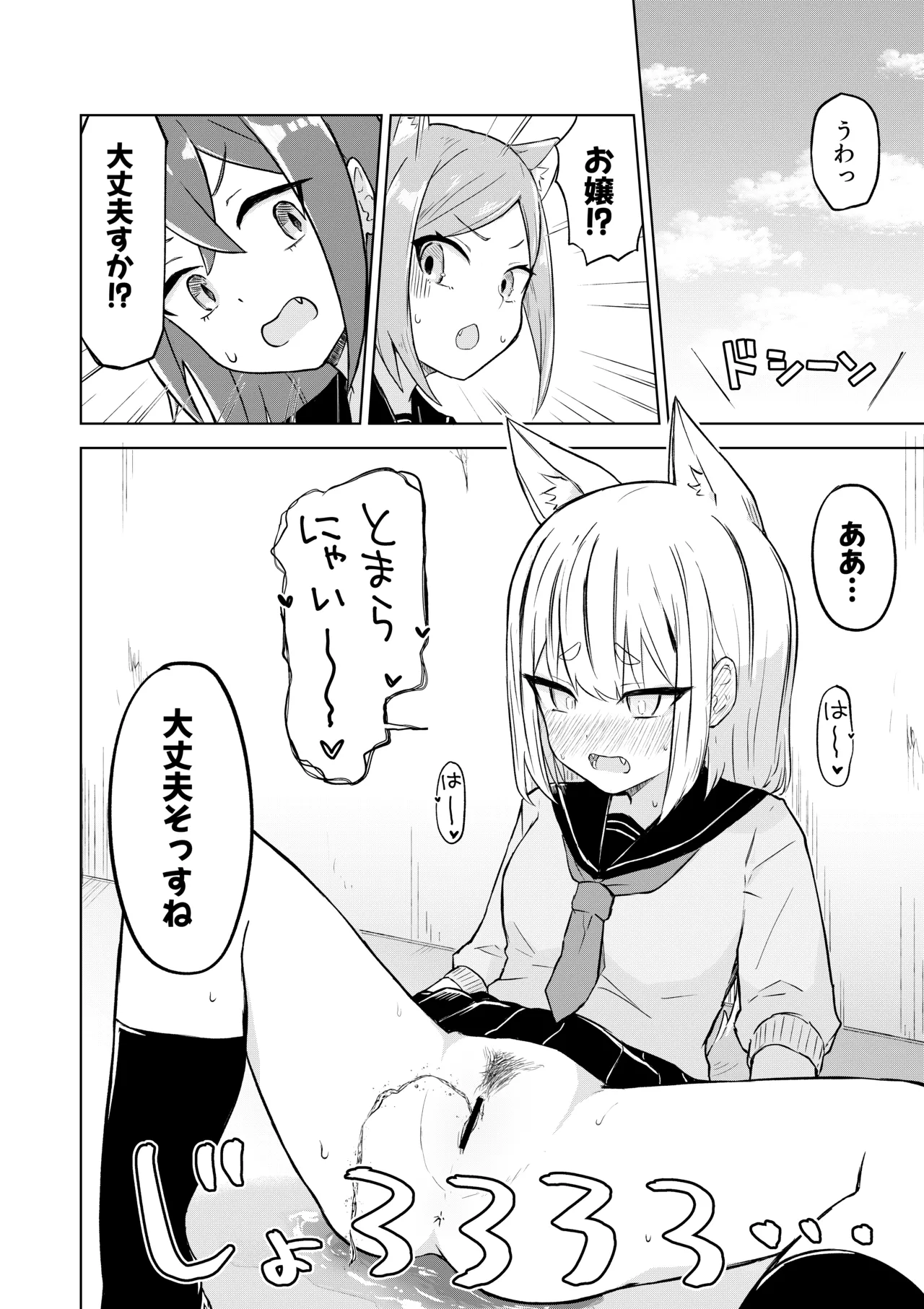 [くまちよ]田舎から引っ越してきたんだけど、やっぱり都会ってラノベみたいなところだった Bildnummer 14