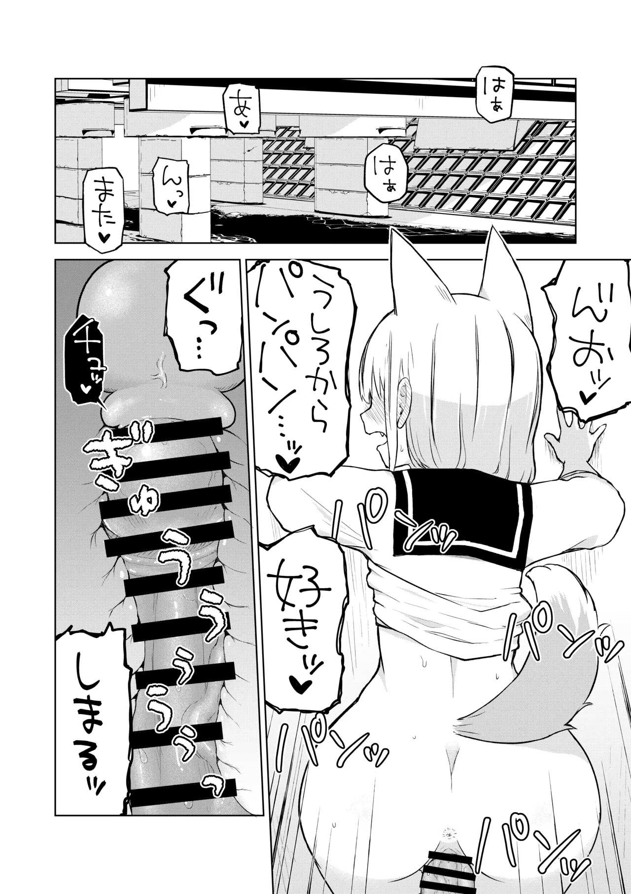 [くまちよ]田舎から引っ越してきたんだけど、やっぱり都会ってラノベみたいなところだった Bildnummer 18