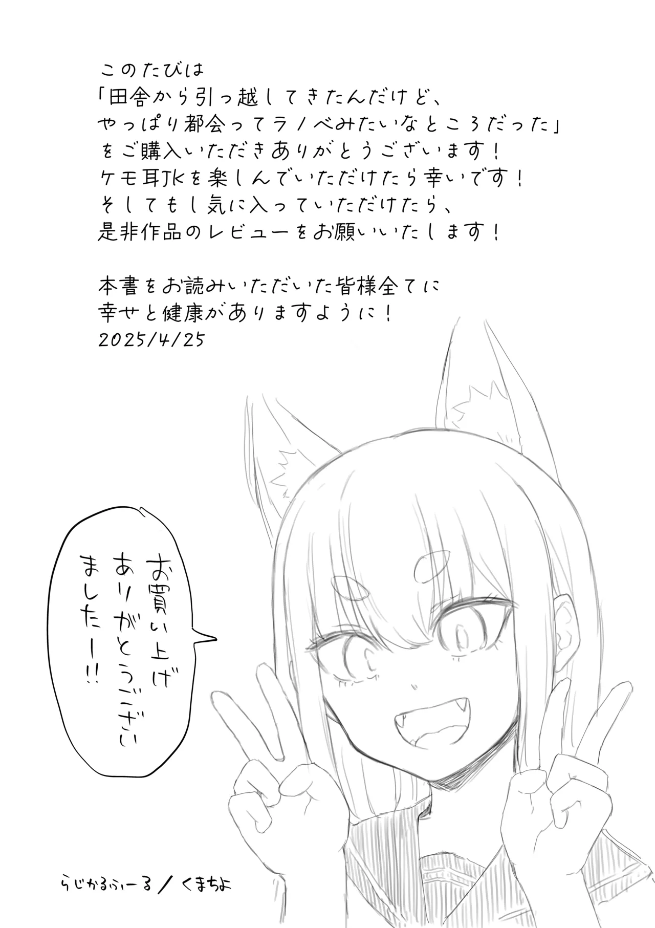 [くまちよ]田舎から引っ越してきたんだけど、やっぱり都会ってラノベみたいなところだった Bildnummer 24