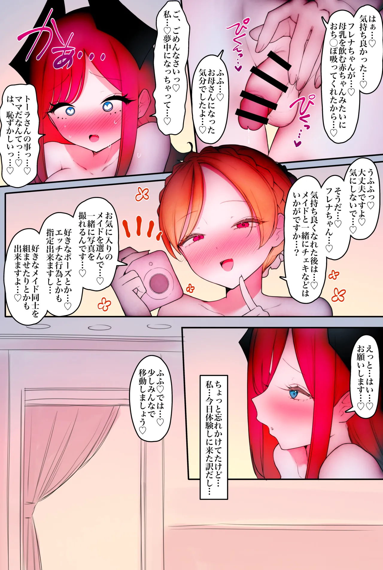 [W] Futanari Ashi Feti no Maid Kissa e Youkoso изображение № 28