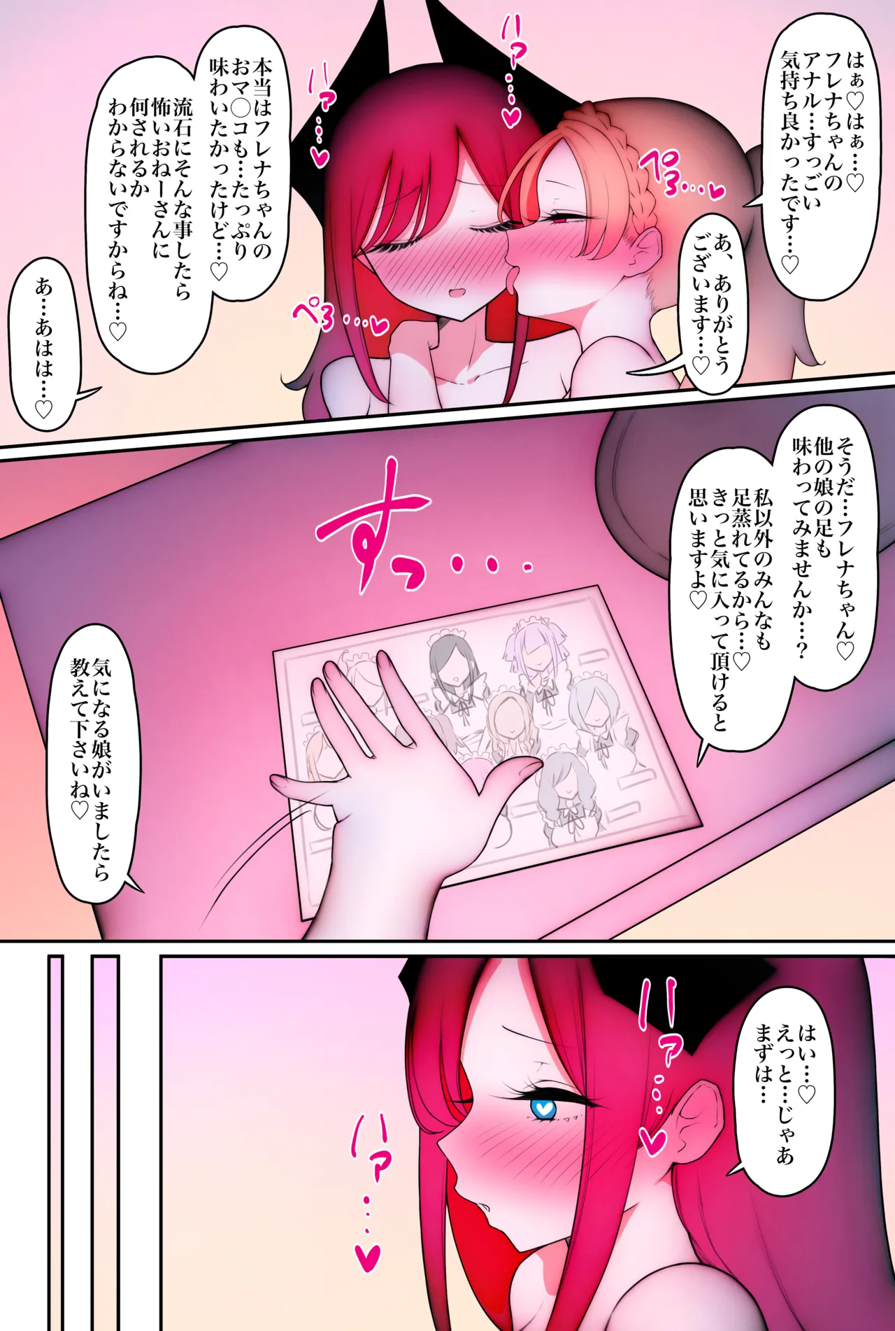 [W] Futanari Ashi Feti no Maid Kissa e Youkoso изображение № 35