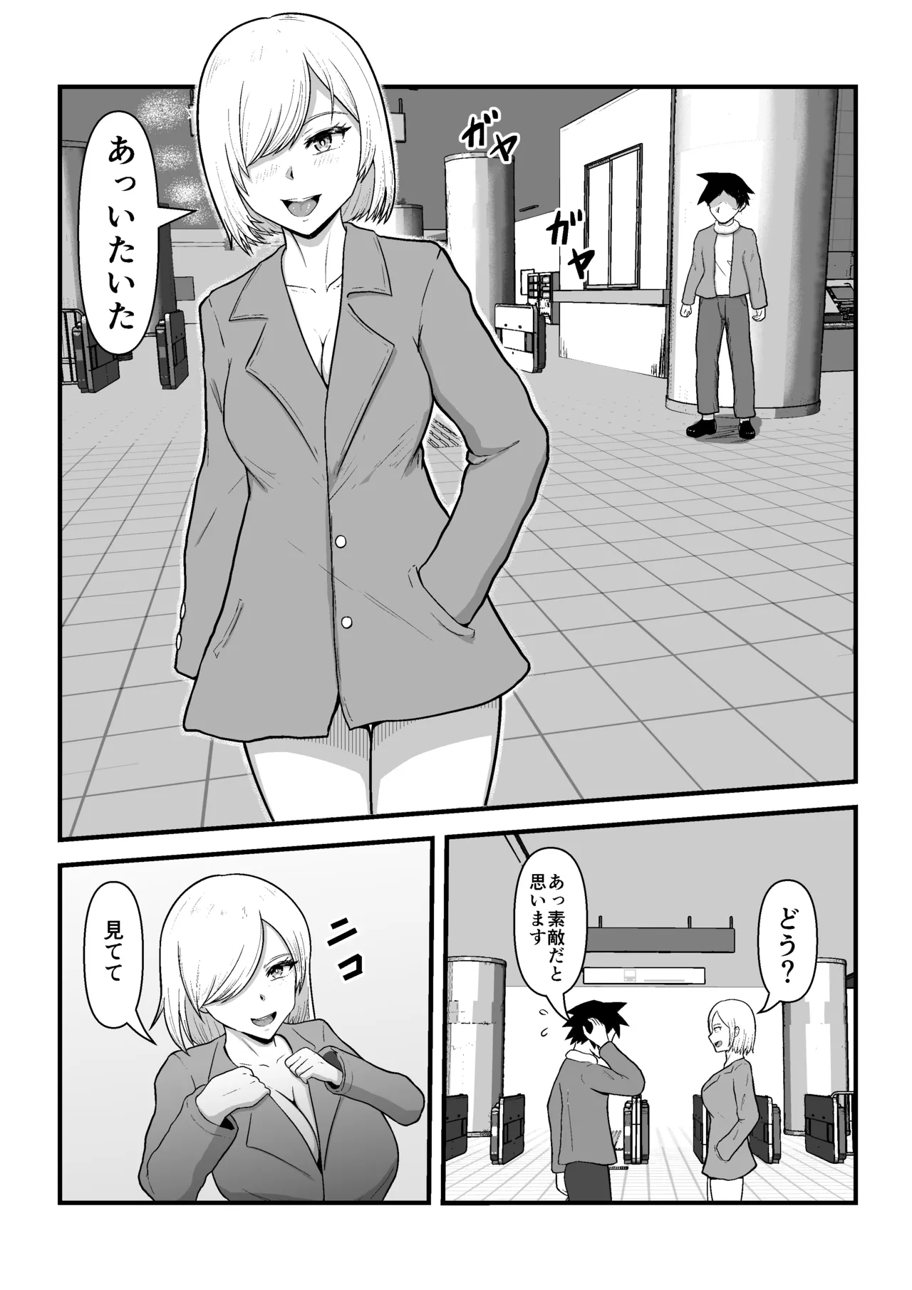 [Mushoku Muho] Tonari no Gyaru ga Boku no Chinpo Izonshou ni Natta Bildnummer 12