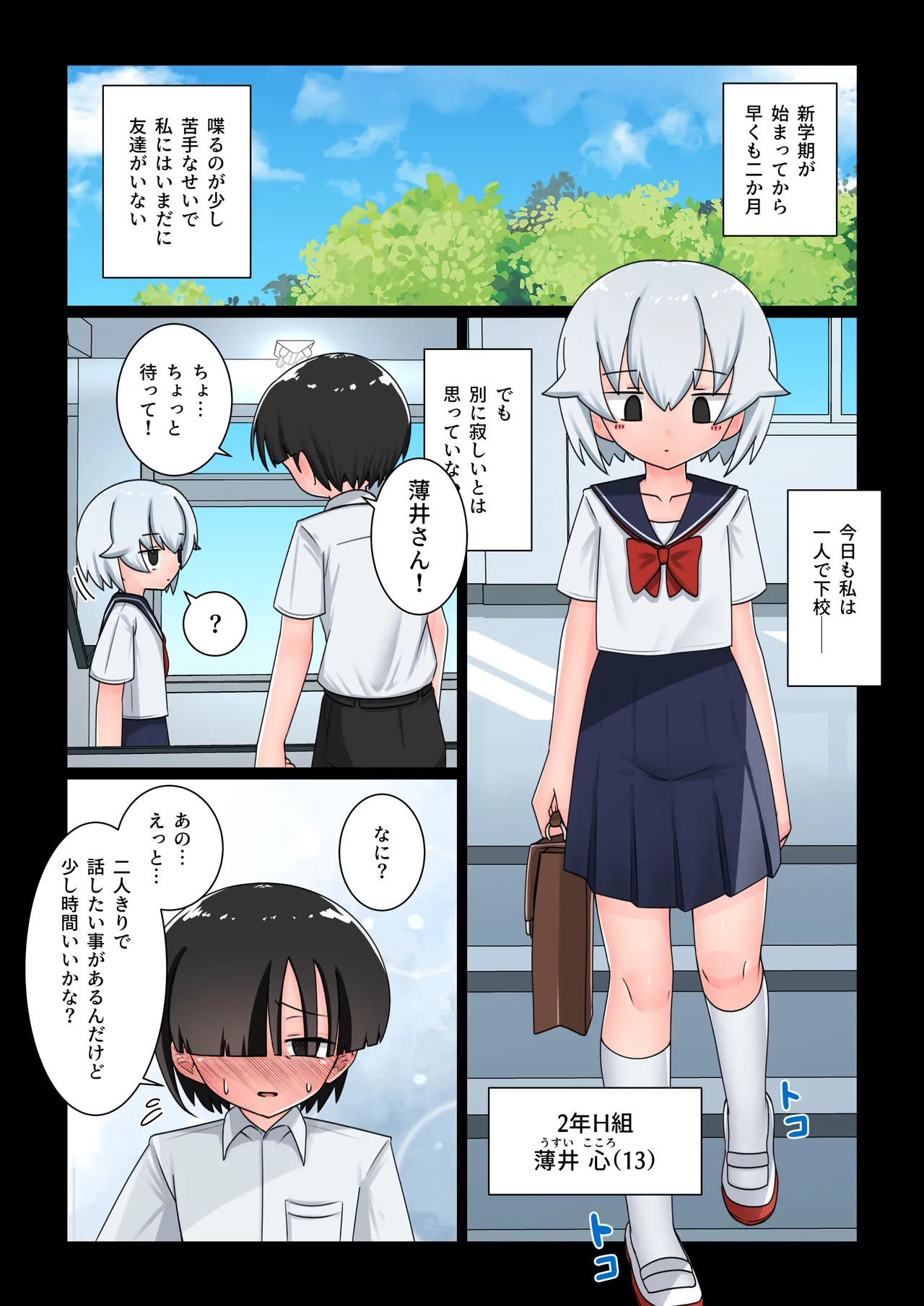 [Def Atsu] Saimin ni Kakatta Furi Shite Ecchi Sasete Kureru Mukuchi na Doukyuusei Bildnummer 2