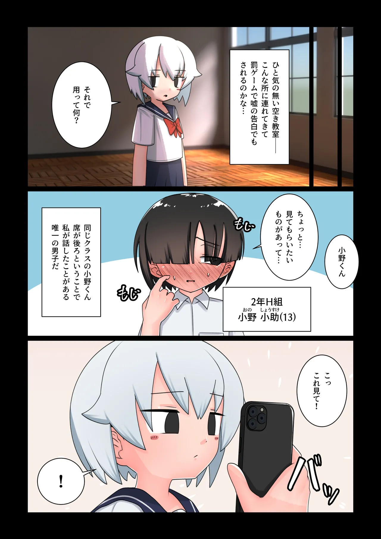 [Def Atsu] Saimin ni Kakatta Furi Shite Ecchi Sasete Kureru Mukuchi na Doukyuusei Bildnummer 3