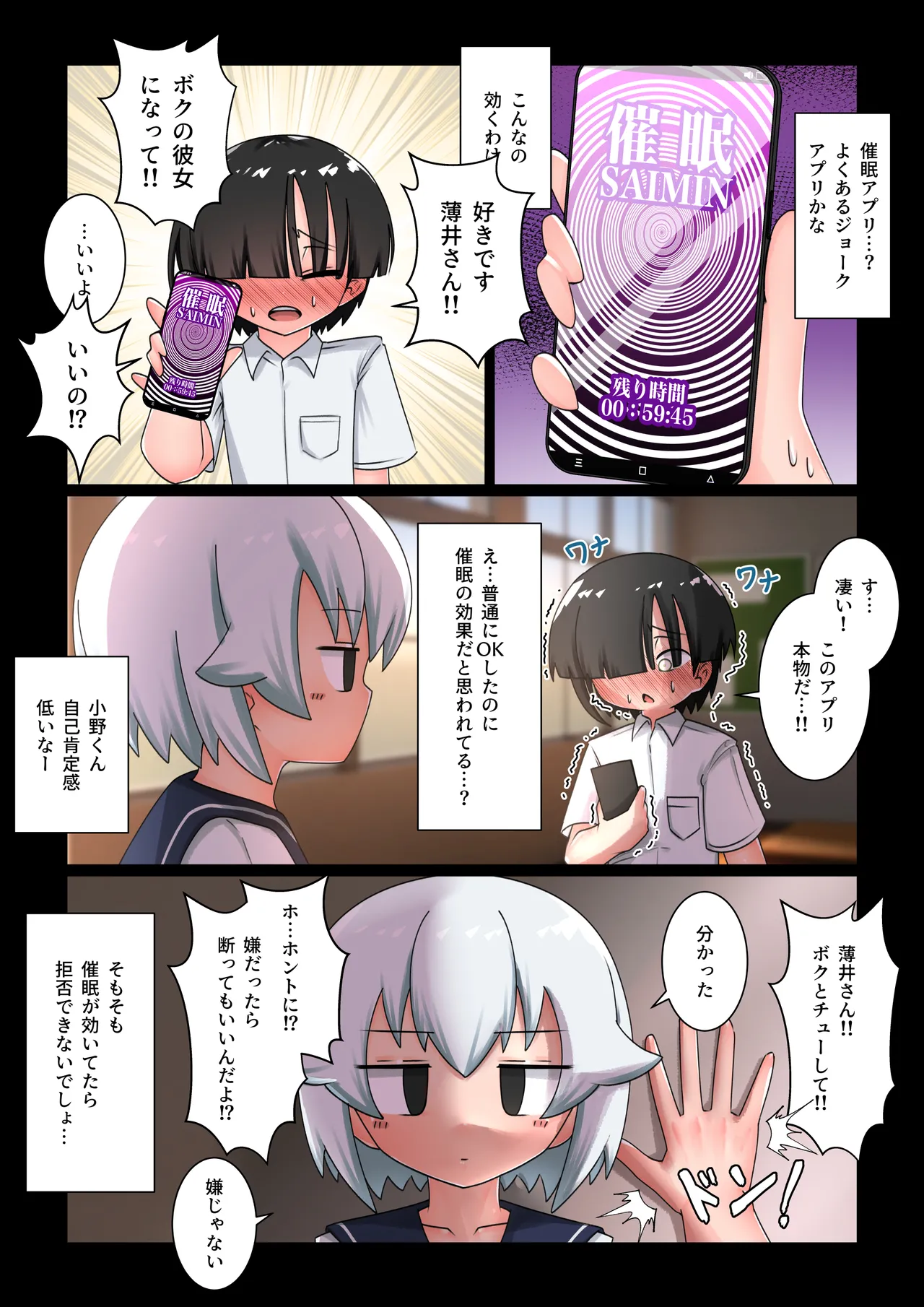 [Def Atsu] Saimin ni Kakatta Furi Shite Ecchi Sasete Kureru Mukuchi na Doukyuusei Bildnummer 4