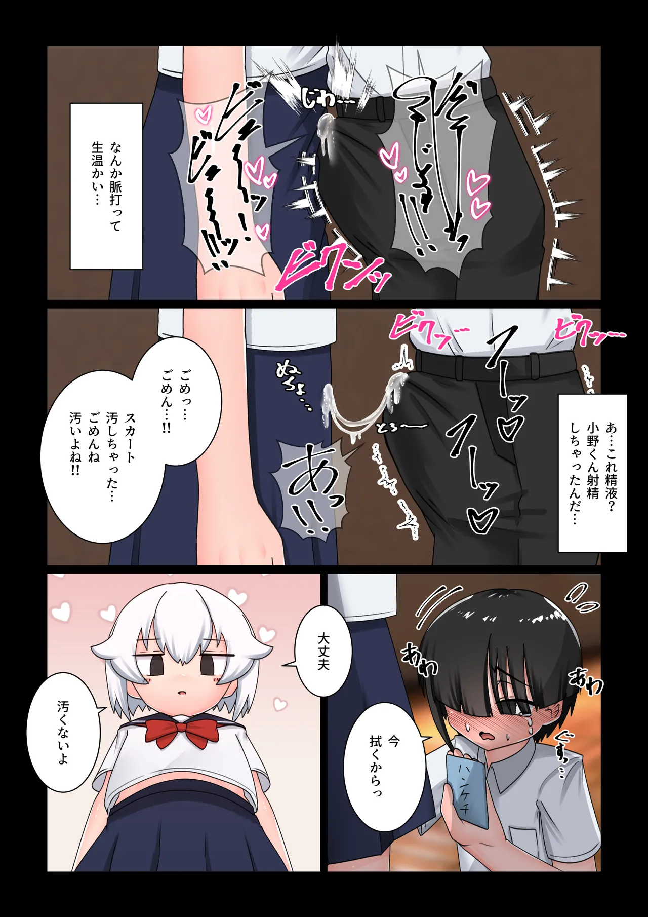 [Def Atsu] Saimin ni Kakatta Furi Shite Ecchi Sasete Kureru Mukuchi na Doukyuusei Bildnummer 7