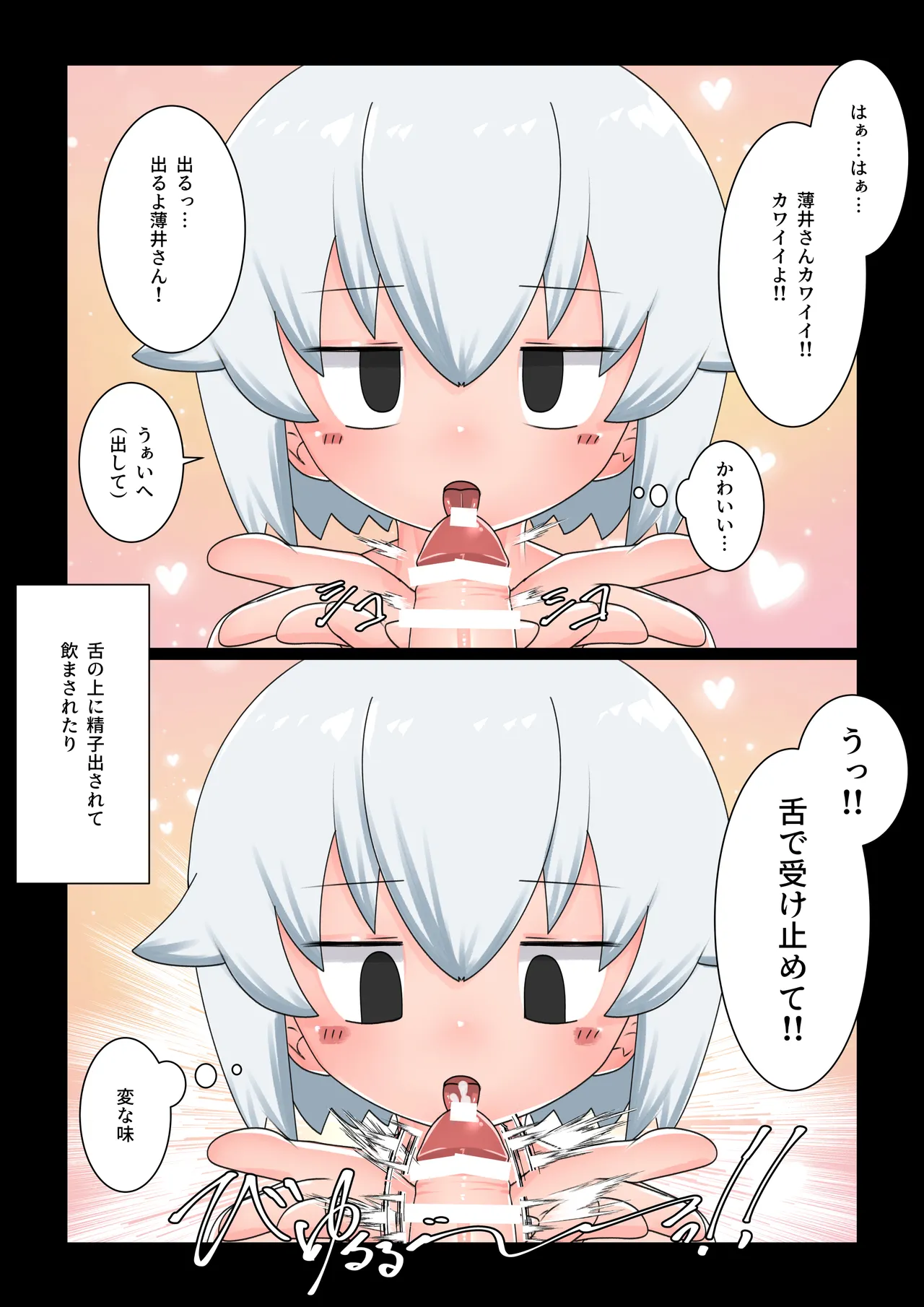 [Def Atsu] Saimin ni Kakatta Furi Shite Ecchi Sasete Kureru Mukuchi na Doukyuusei Bildnummer 18