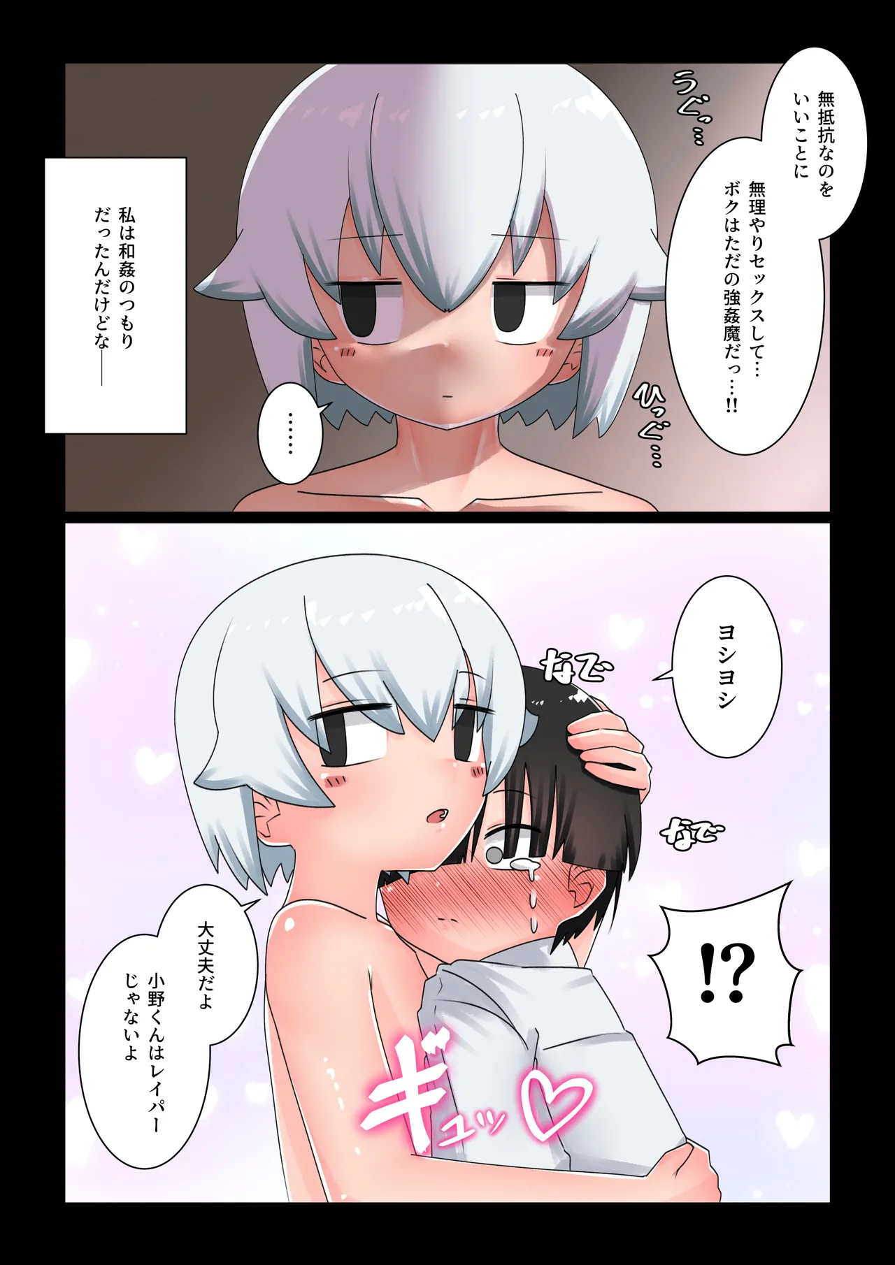 [Def Atsu] Saimin ni Kakatta Furi Shite Ecchi Sasete Kureru Mukuchi na Doukyuusei Bildnummer 22