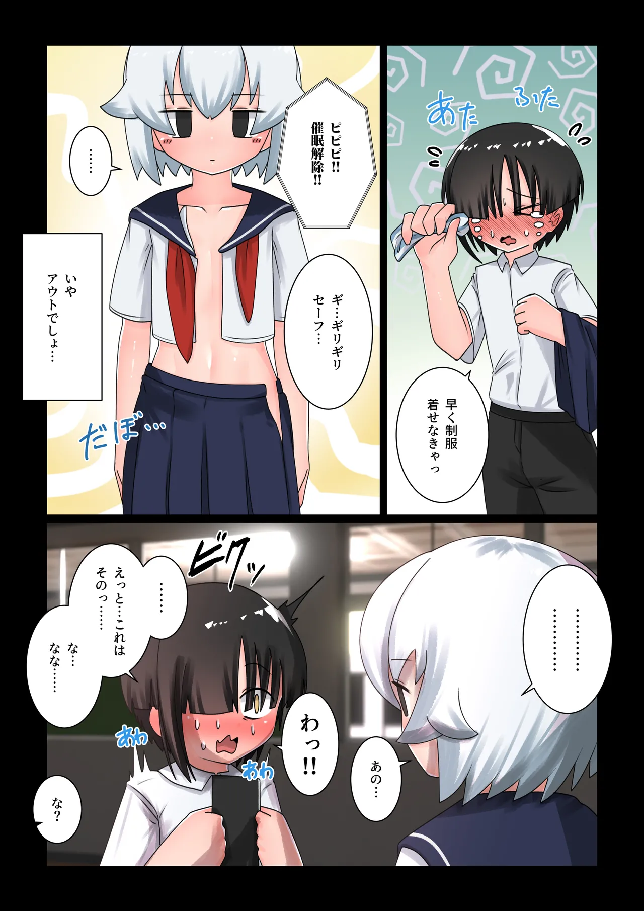 [Def Atsu] Saimin ni Kakatta Furi Shite Ecchi Sasete Kureru Mukuchi na Doukyuusei Bildnummer 26