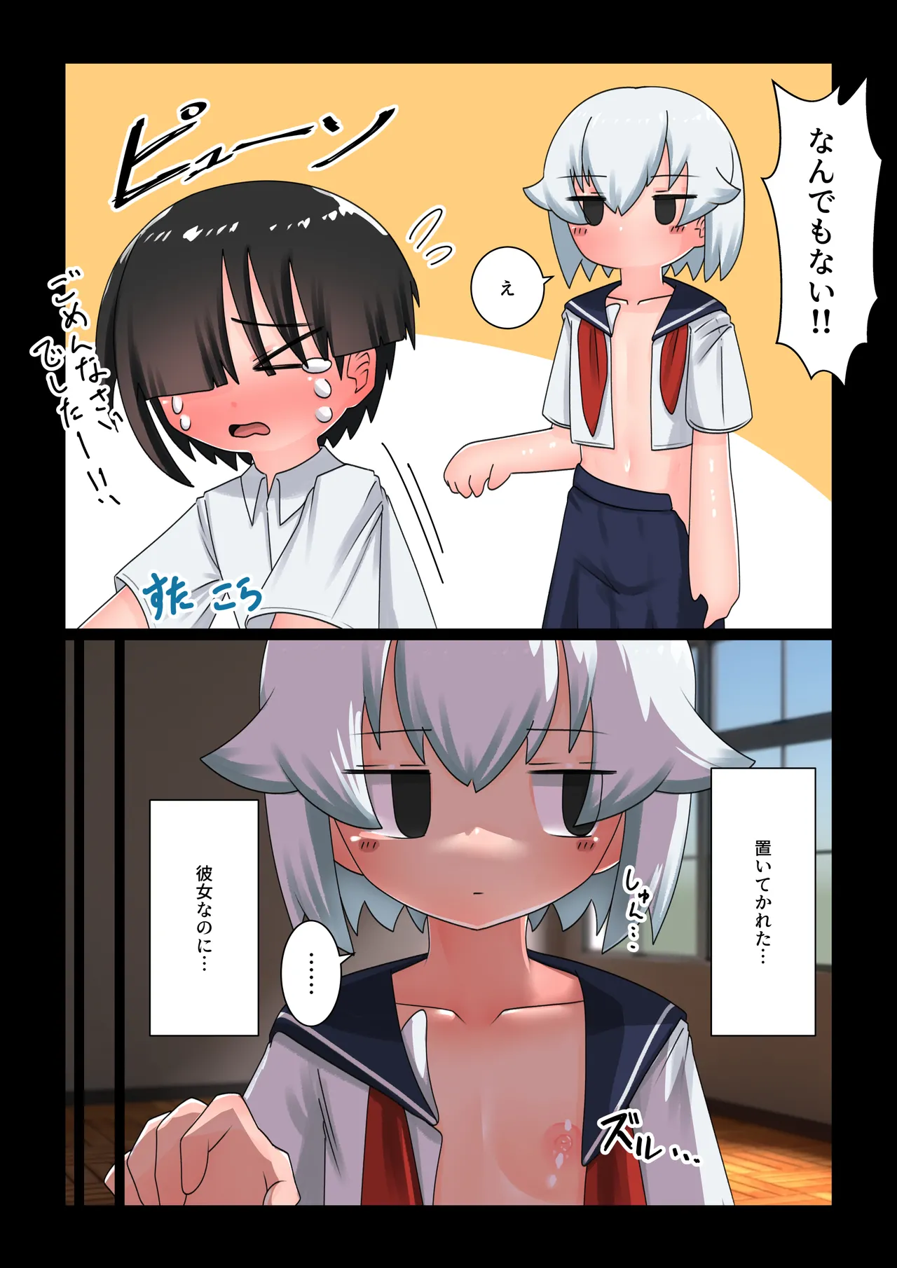 [Def Atsu] Saimin ni Kakatta Furi Shite Ecchi Sasete Kureru Mukuchi na Doukyuusei Bildnummer 27