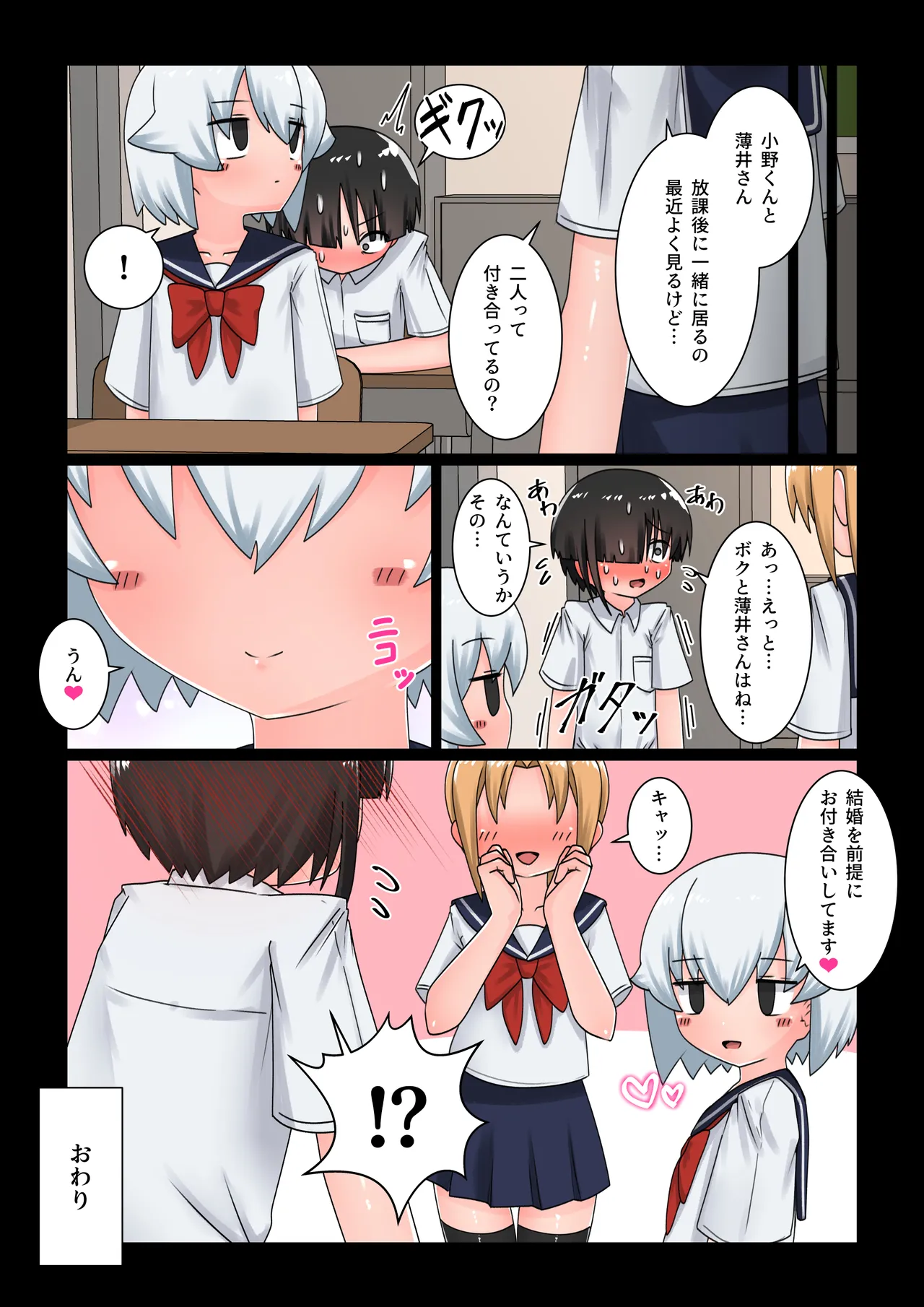 [Def Atsu] Saimin ni Kakatta Furi Shite Ecchi Sasete Kureru Mukuchi na Doukyuusei Bildnummer 31