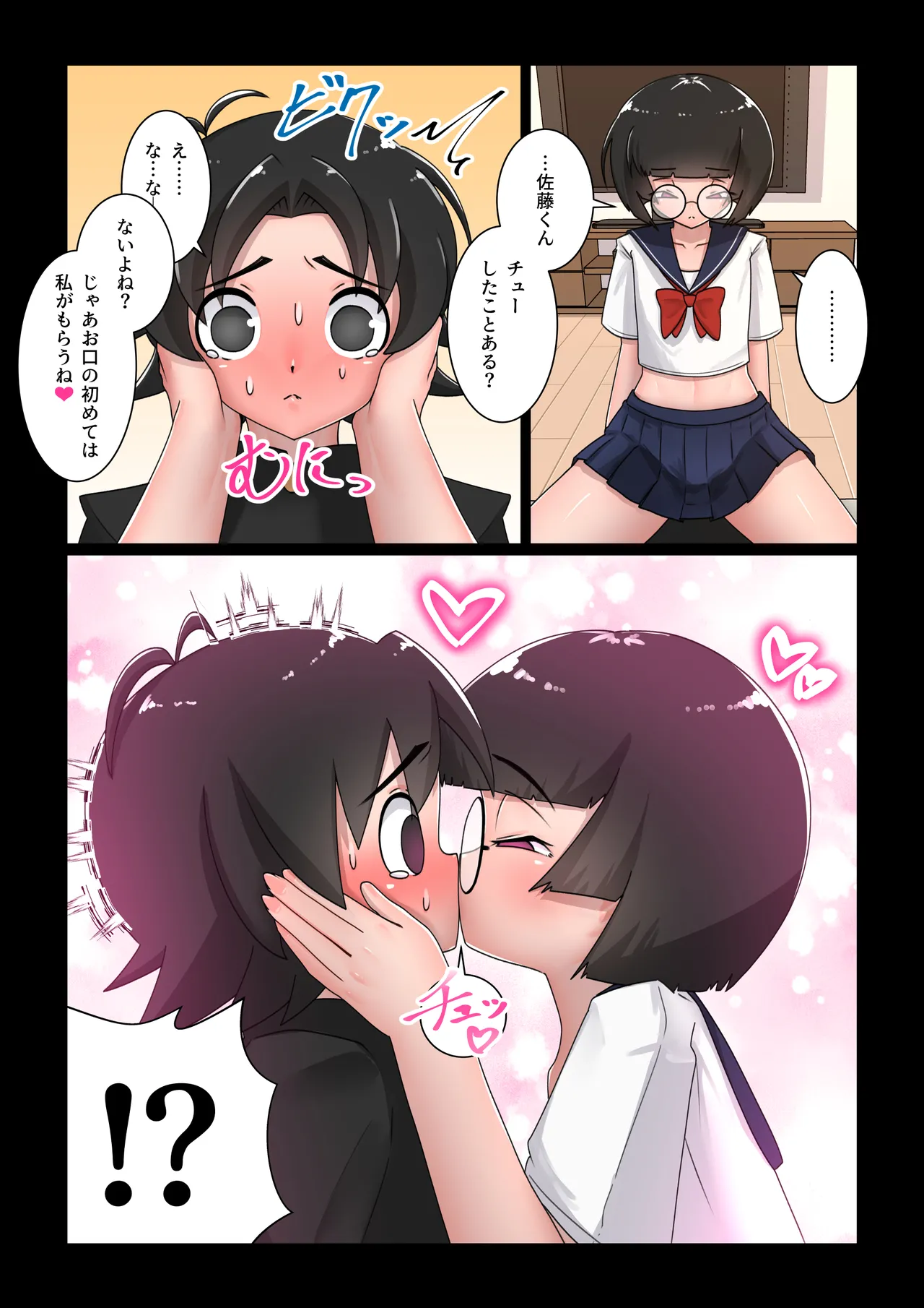 [Def Atsu] Class no Jimiko (Onani Chuudoku no Hentai) ni Fudeoroshi Sareru Hanashi Bildnummer 24