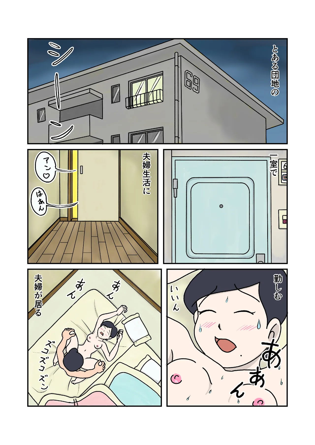 [Kikuichi] Kazoku no Jikan Bildnummer 2