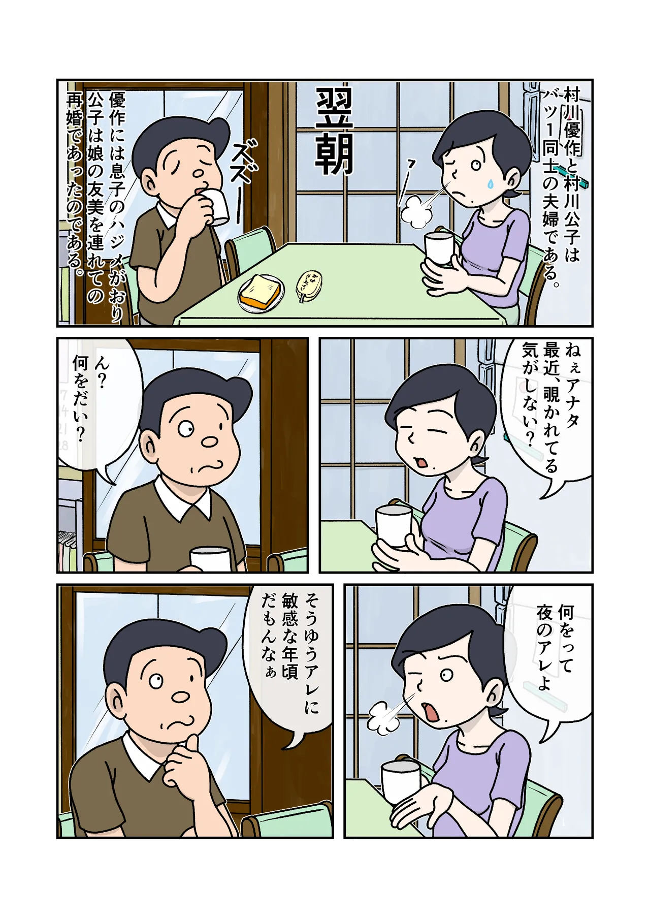 [Kikuichi] Kazoku no Jikan Bildnummer 4