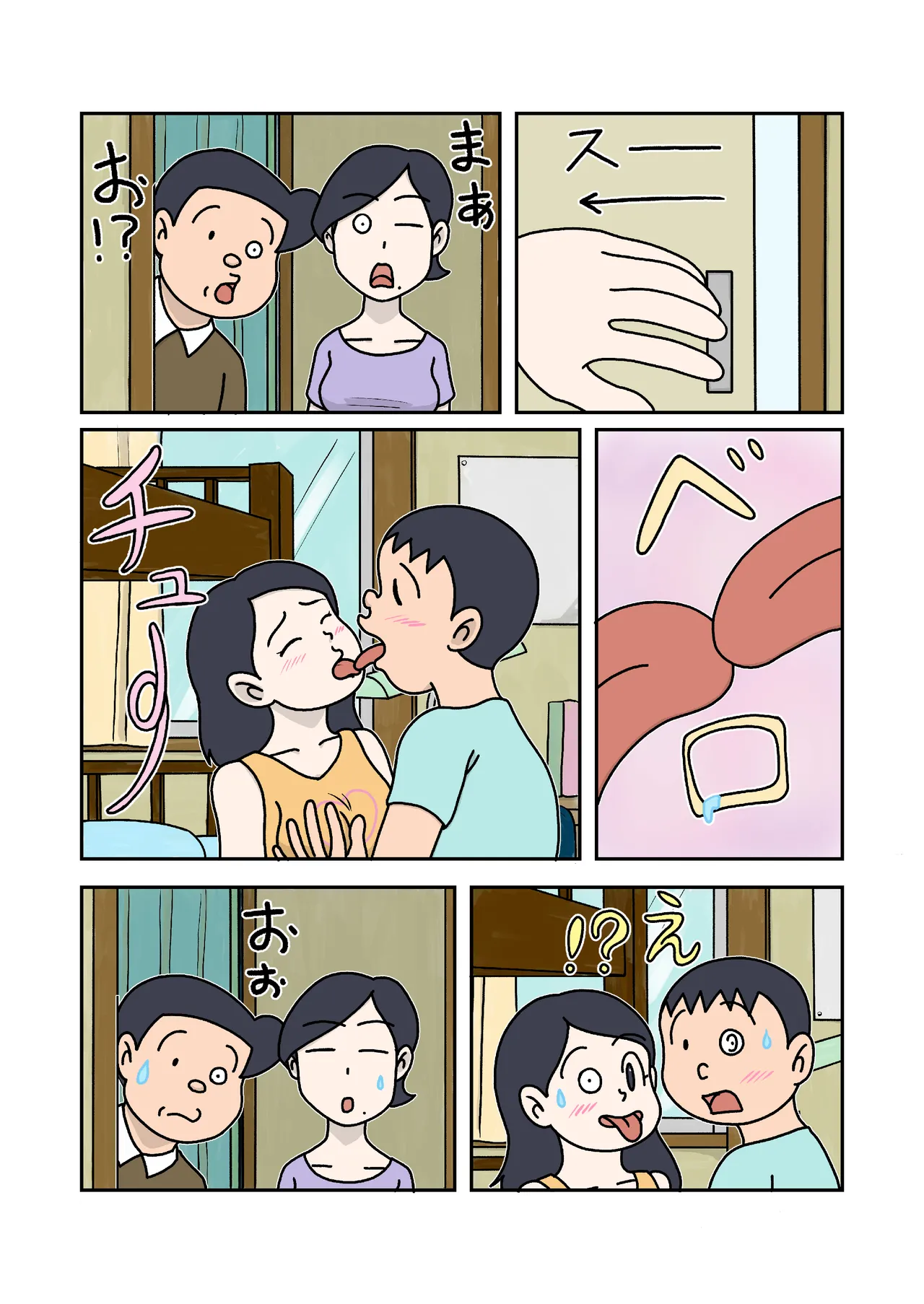 [Kikuichi] Kazoku no Jikan Bildnummer 6