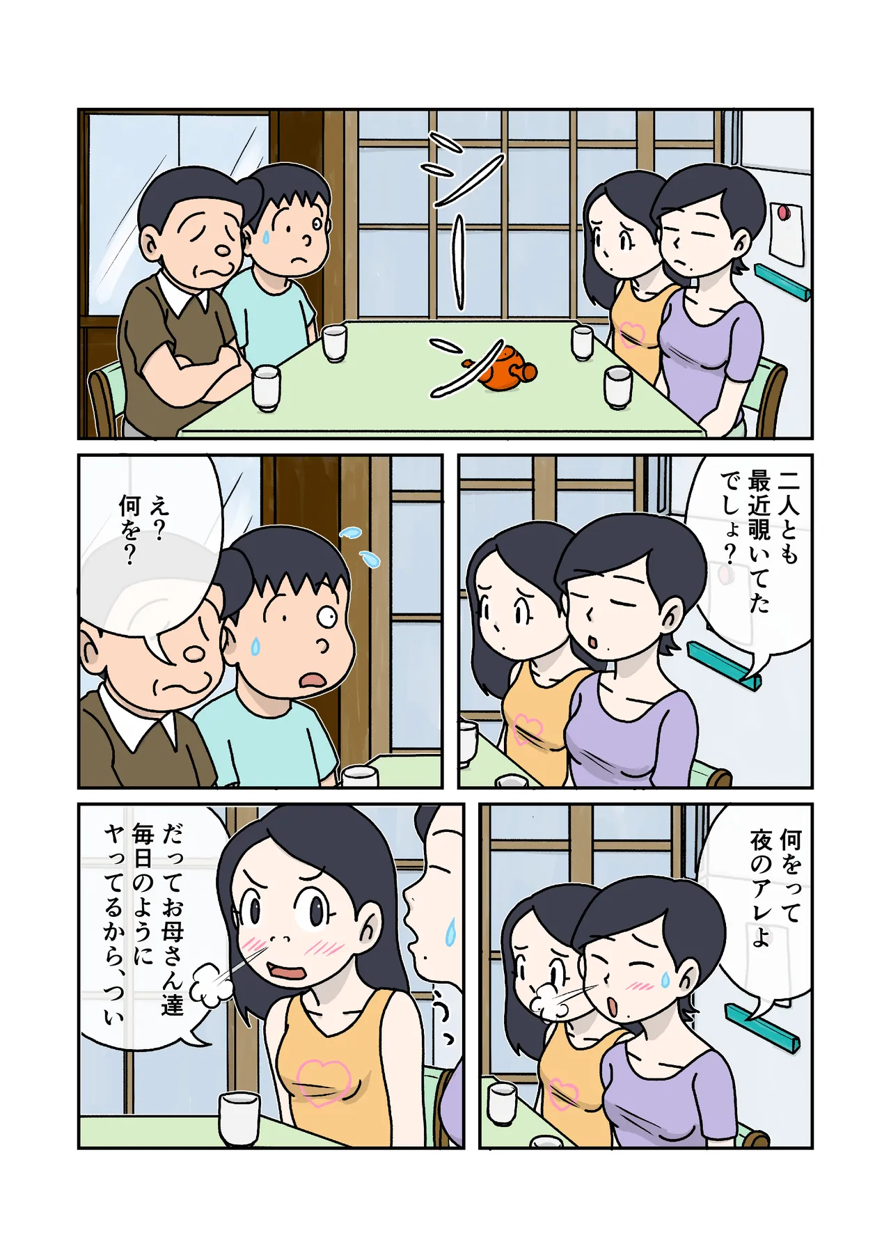 [Kikuichi] Kazoku no Jikan Bildnummer 7