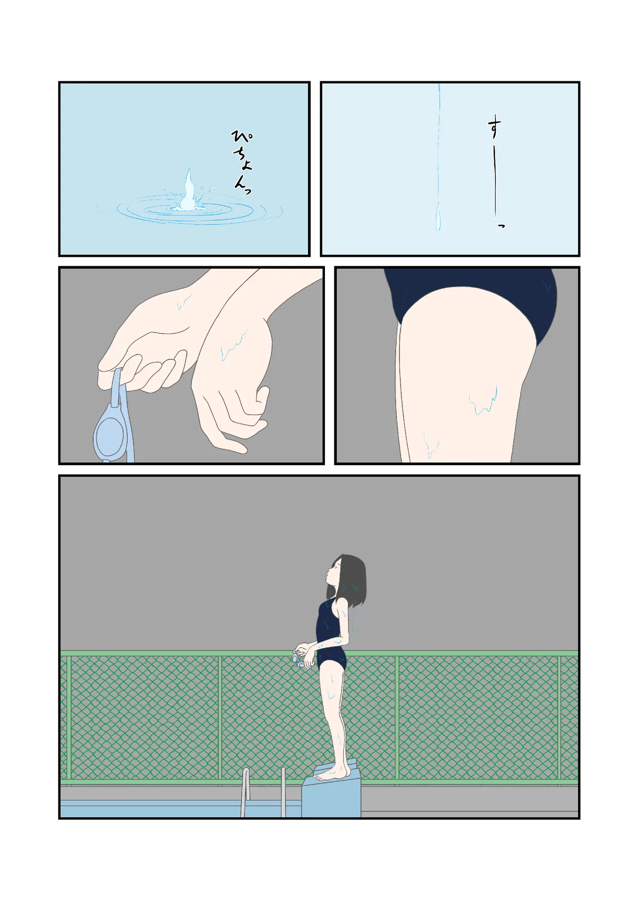 [Kikuichi] Hatsukoi no Hanabi Bildnummer 2